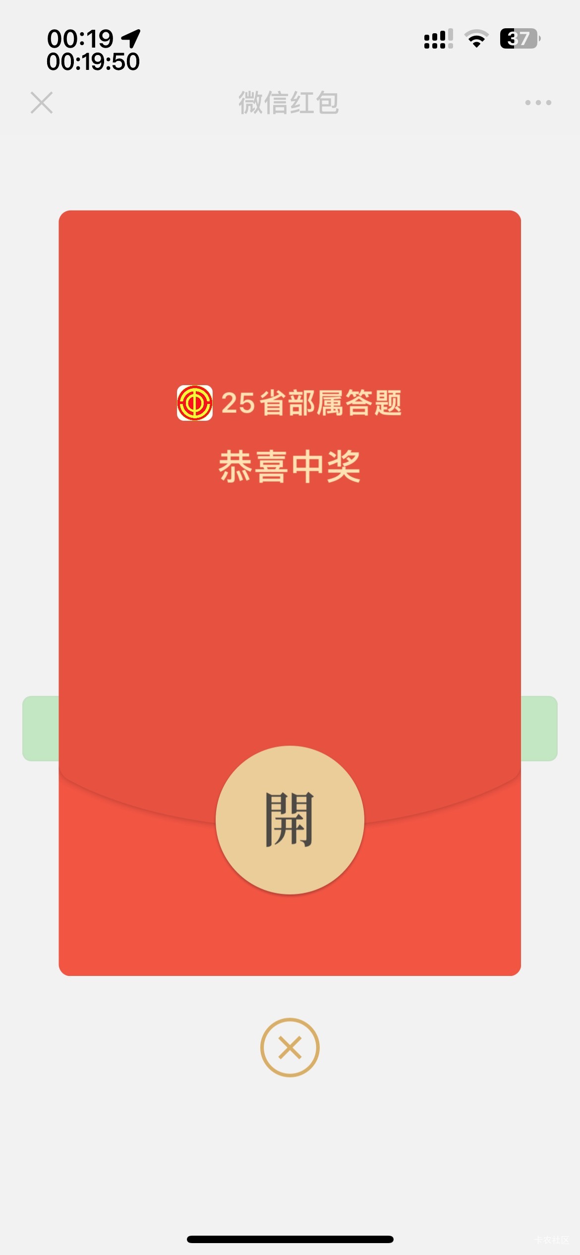 昨晚那个江苏工会答题，今天继续中，终于破0

4 / 作者:等我回家. / 