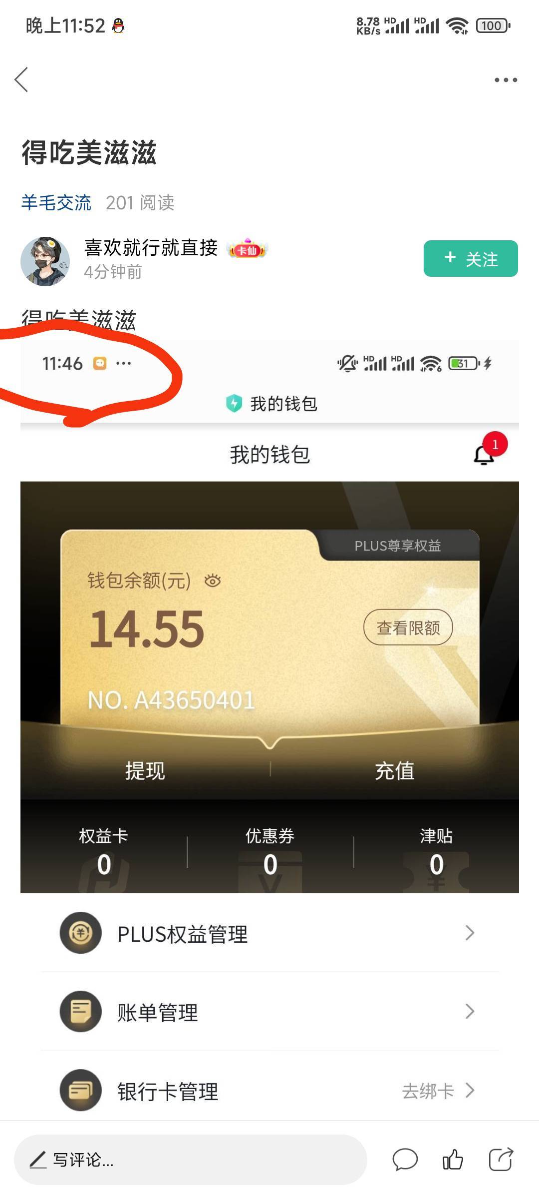 老哥的话一句话也别信，拉两个头给一个，说注册给的都是骗你的，没有例外

78 / 作者:九菊一派@ / 