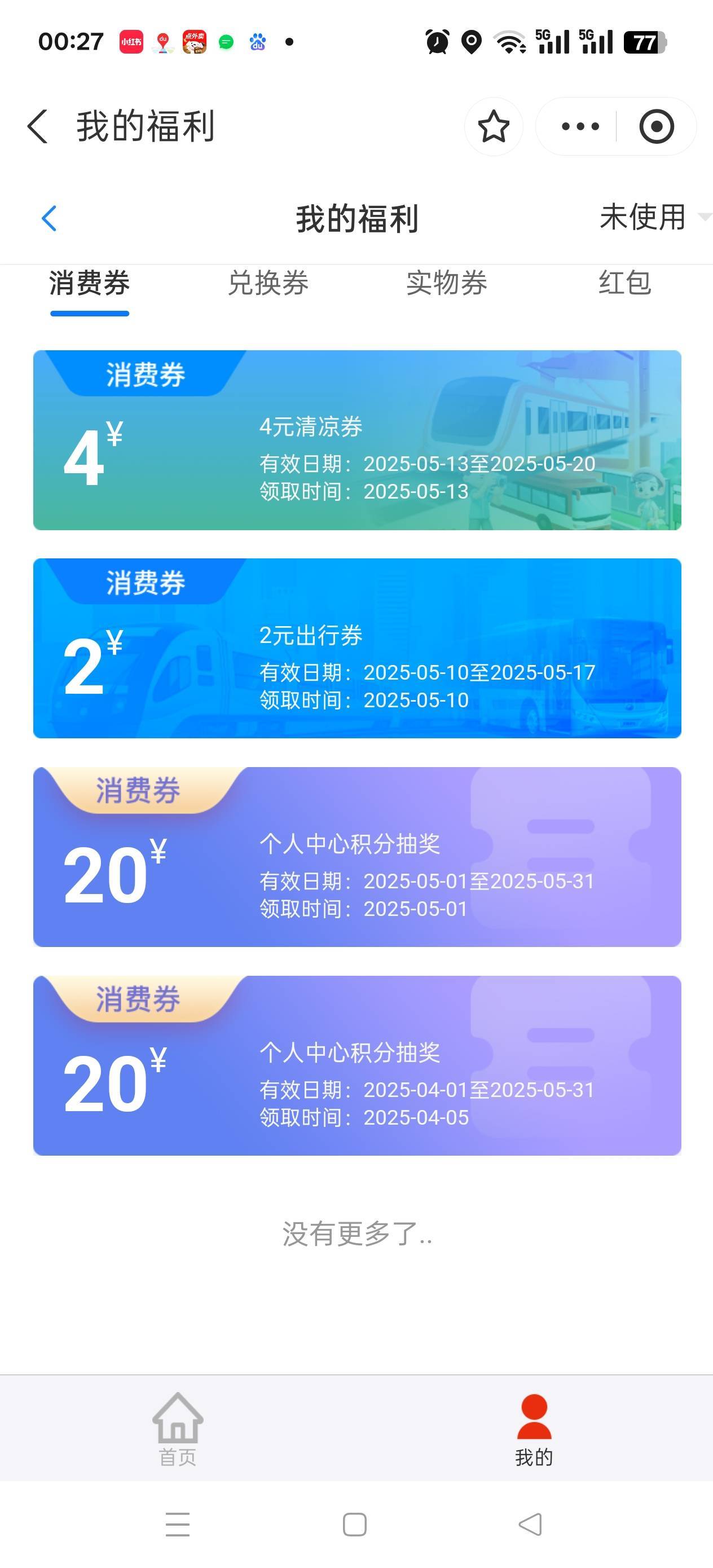 4跟2通用吗

50 / 作者:苦熬梁家河 / 