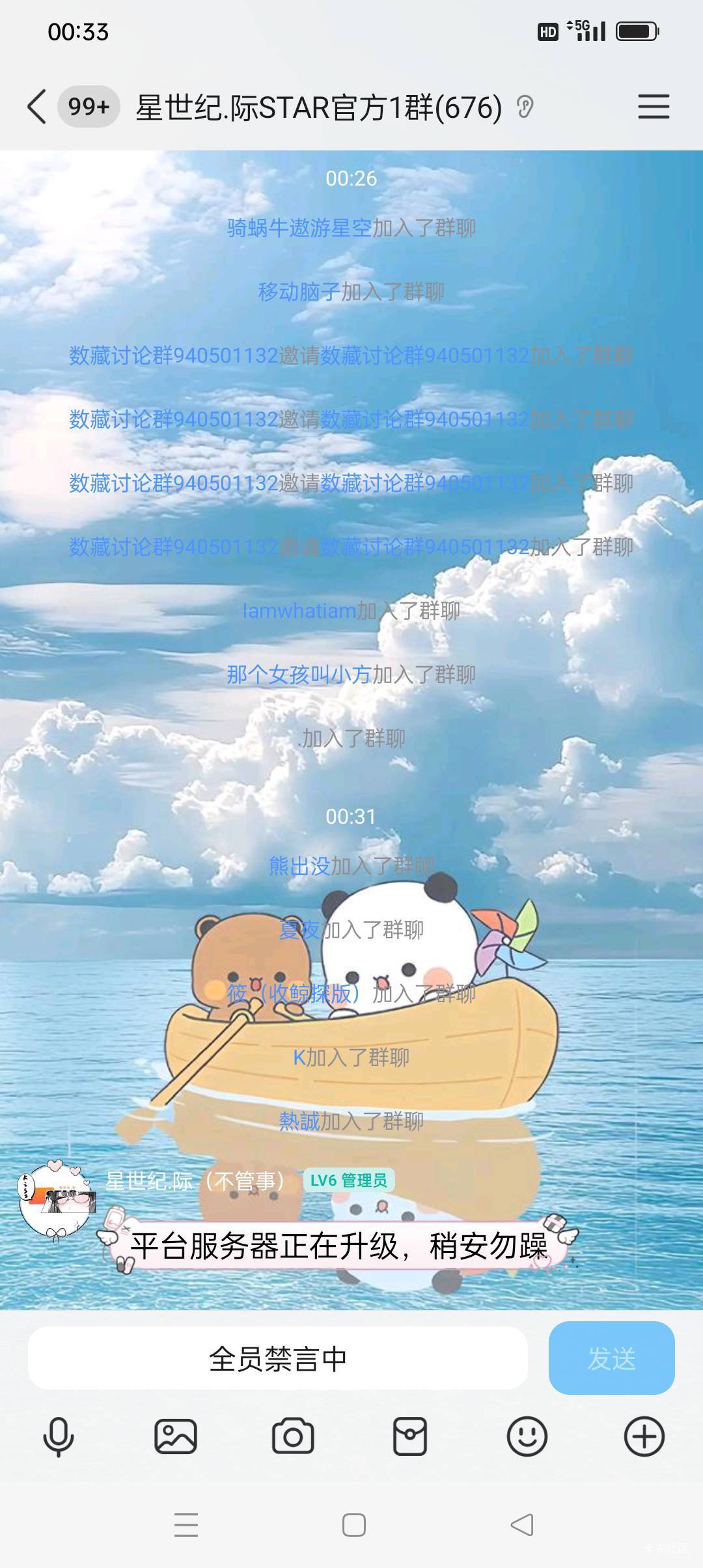服务器升级，别挤了

69 / 作者:iyz2 / 