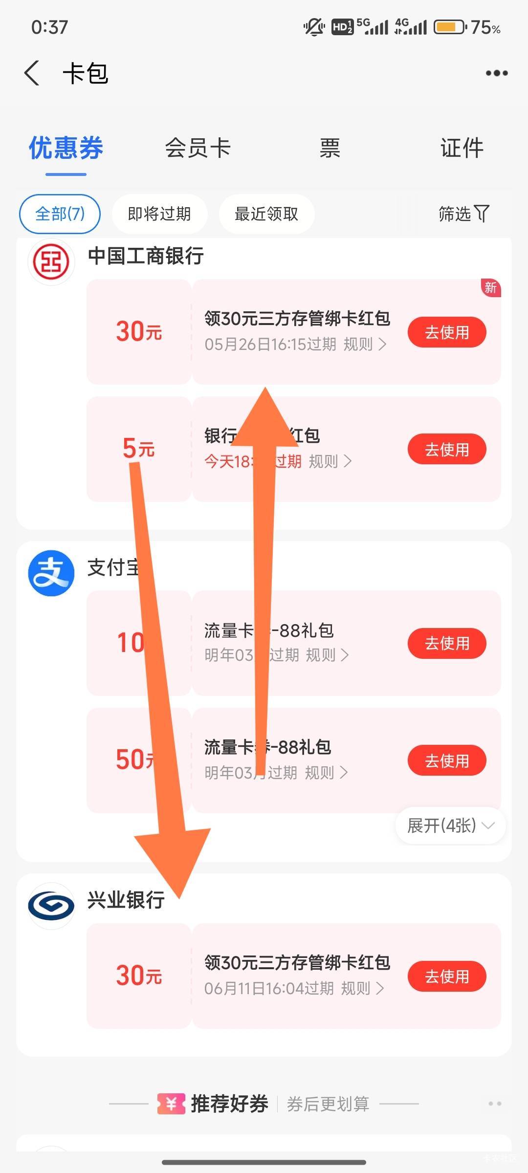 啊？这要开两个证券是不是领60

26 / 作者:特长生 / 