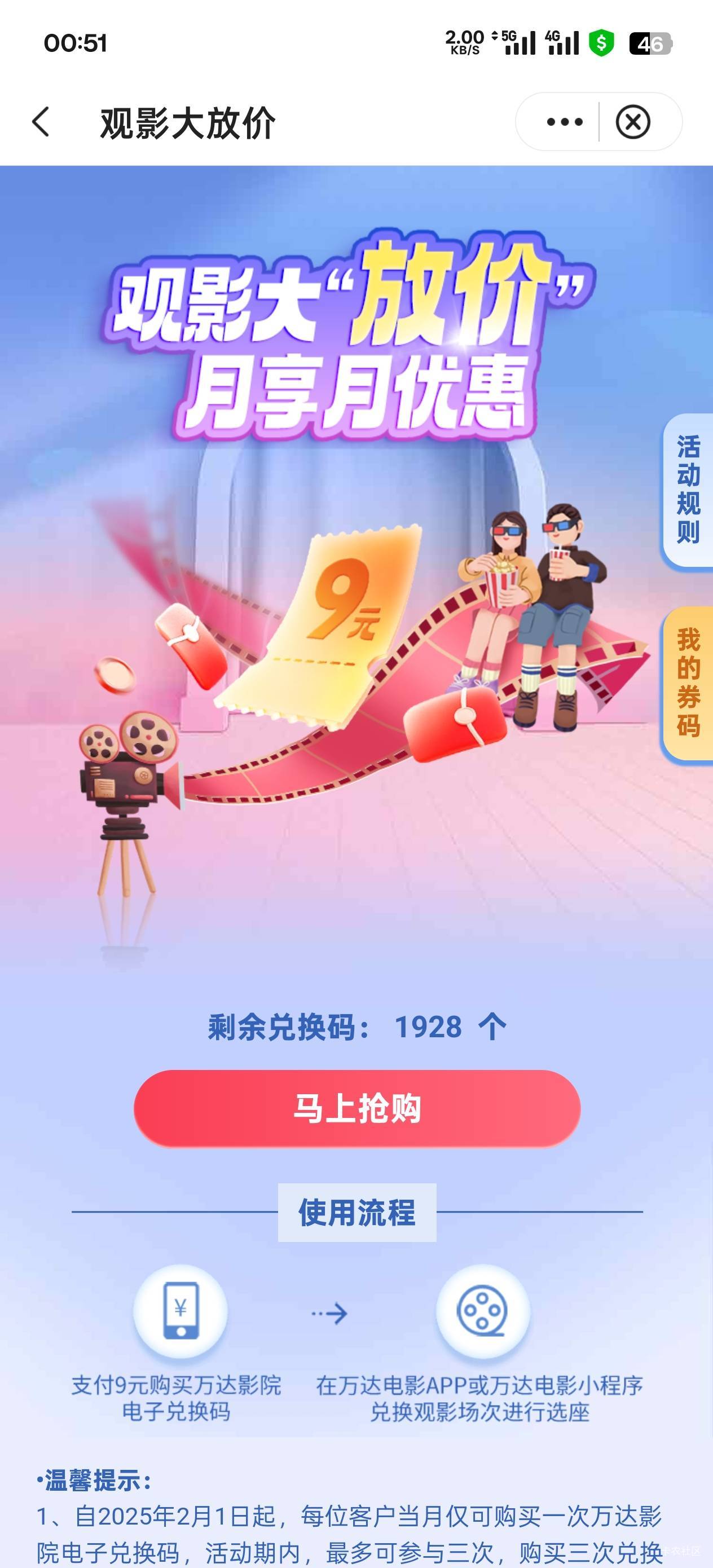 宁夏这个9买24出了，亏么

61 / 作者:永远的神88 / 