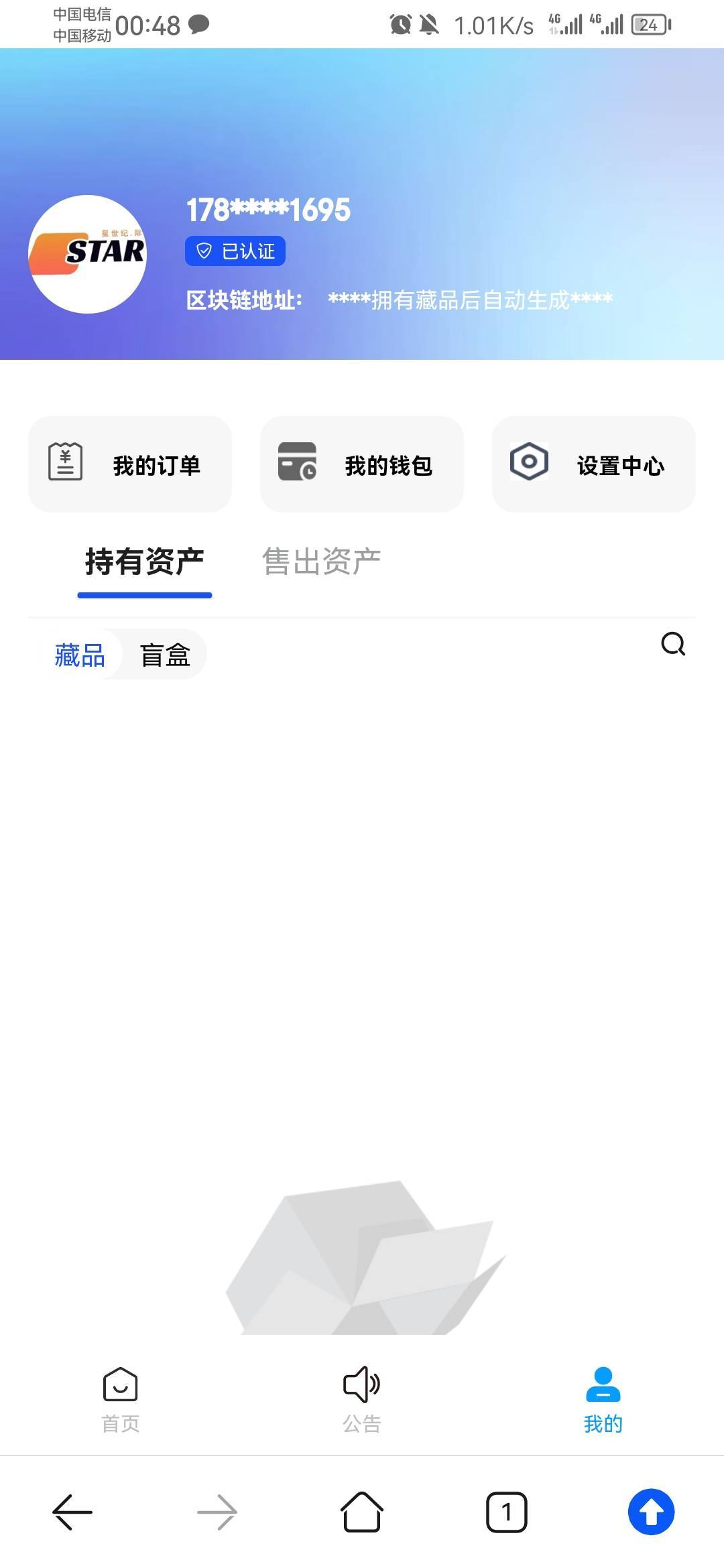 为什么要注销，难道就不能去碰瓷一下，说藏品没到账吗？？？？反正YHK解绑就可以了啊99 / 作者:保安丶丶 / 