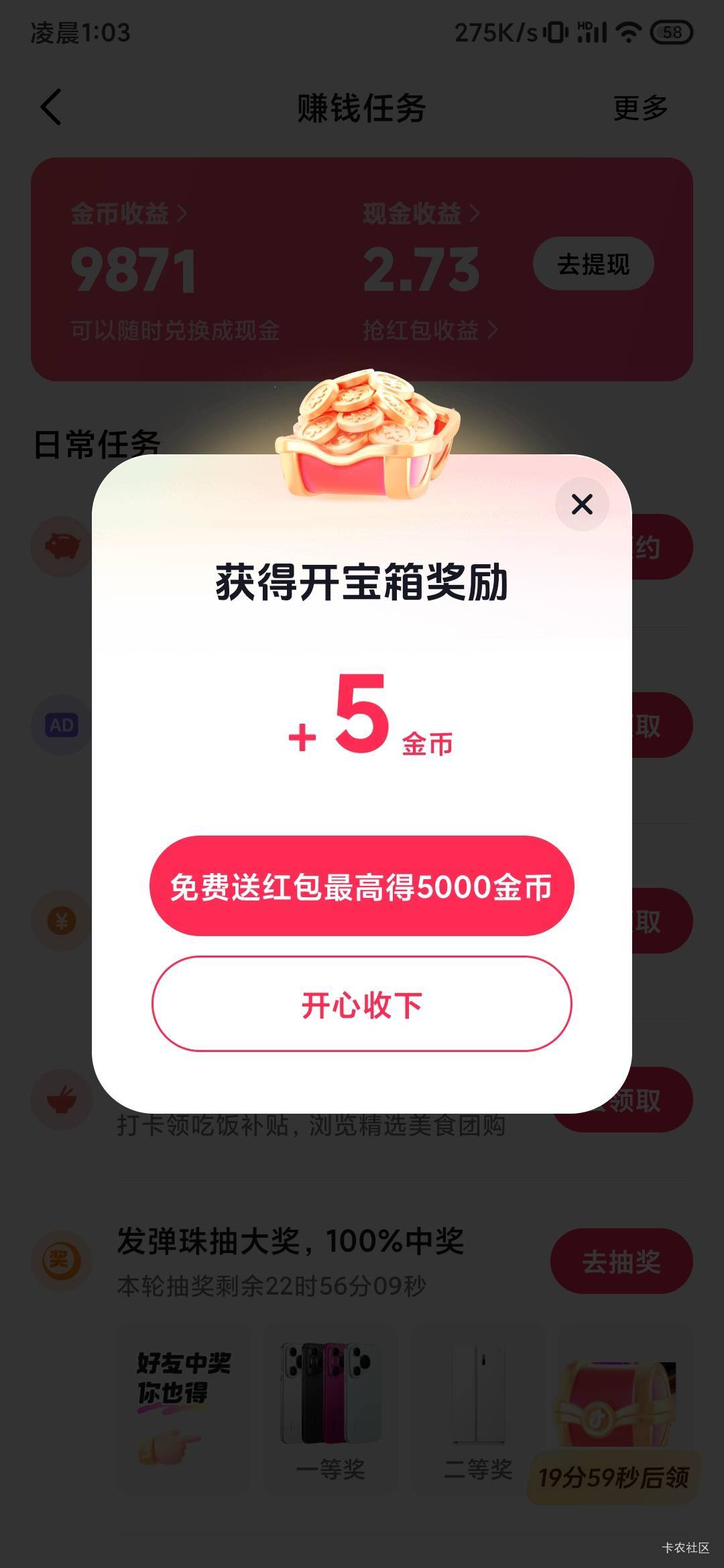  抖音没救了

58 / 作者:锕木木 / 