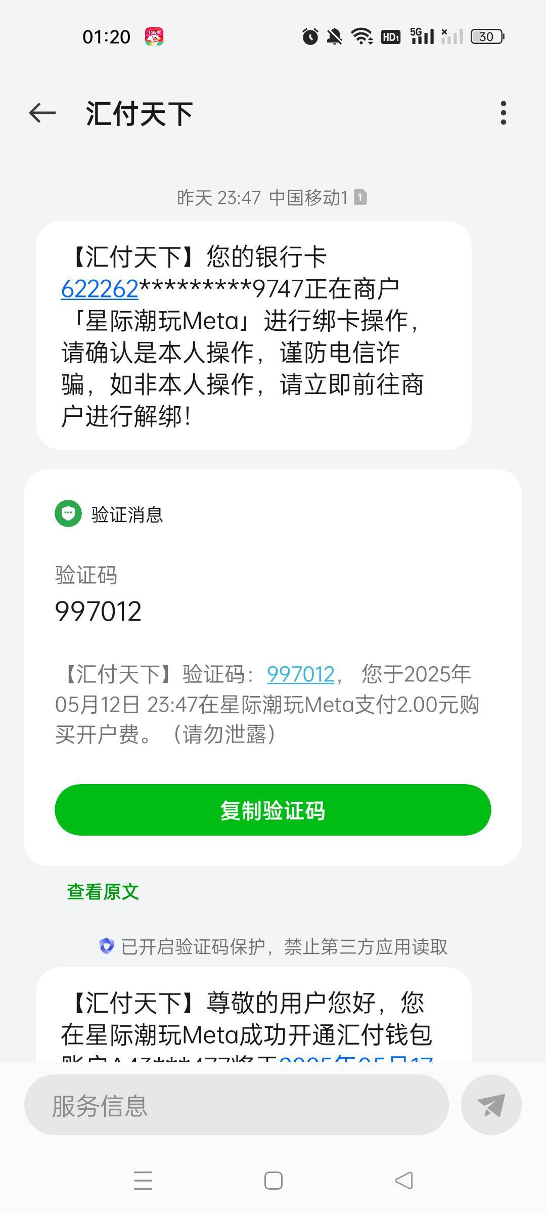 小可爱别眼红了  注册包有的人家官v都发了  我是11点半注册的  送了一个拉俩人又送一13 / 作者:老哥们嗦我牛子 / 