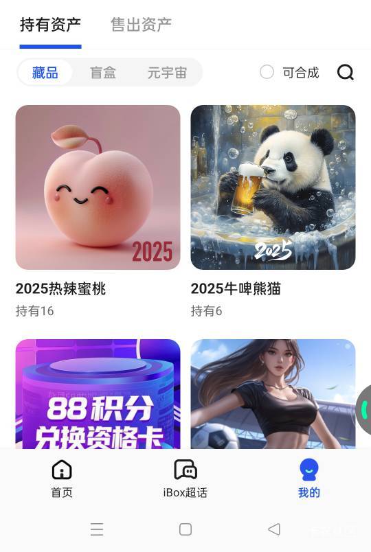 ibox空投发了，估计又不开寄售，哎

66 / 作者:iyz2 / 