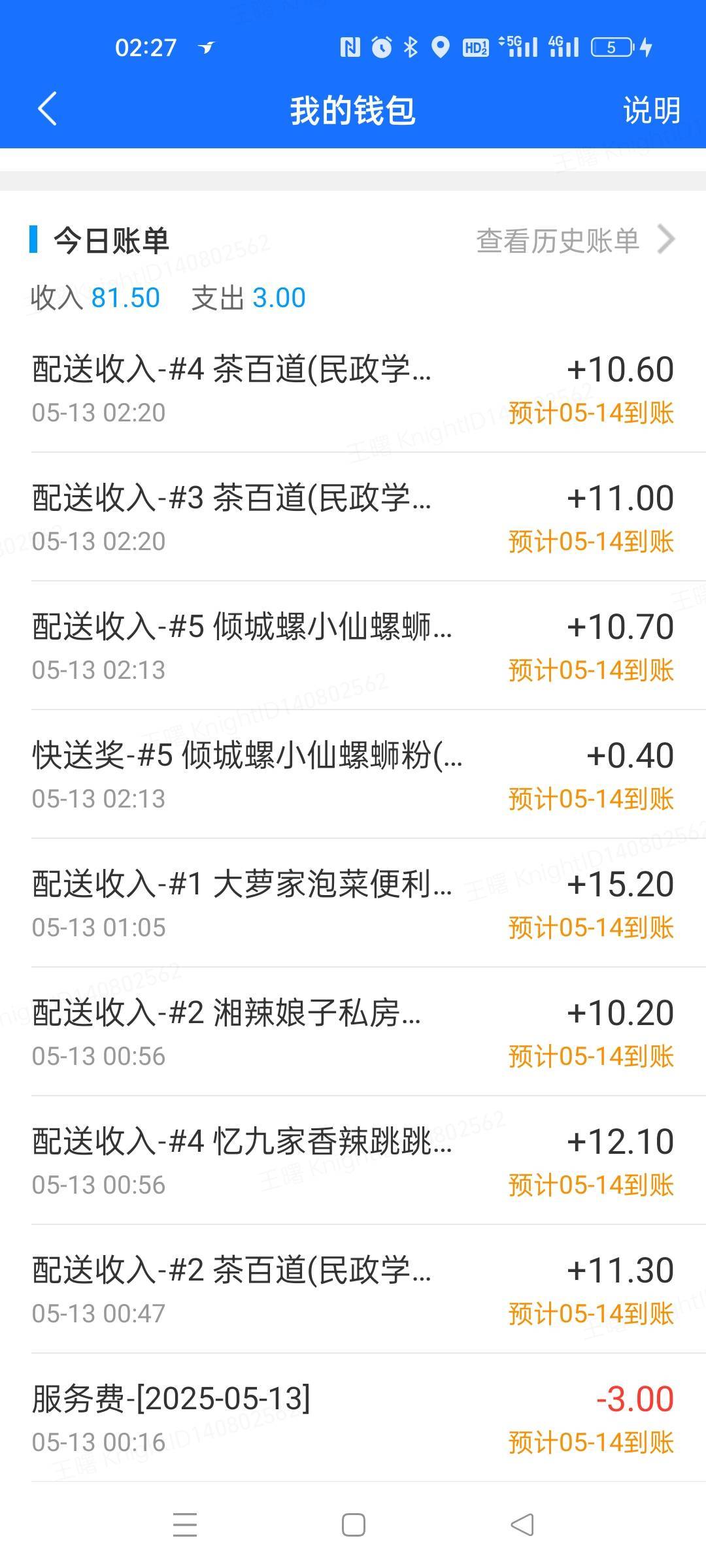 小鸟晚上单价真高，就是单少， 1 公里 10 多块，没下雨，美团不如小鸟一根毛

53 / 作者:我是 小仙女 呀 / 
