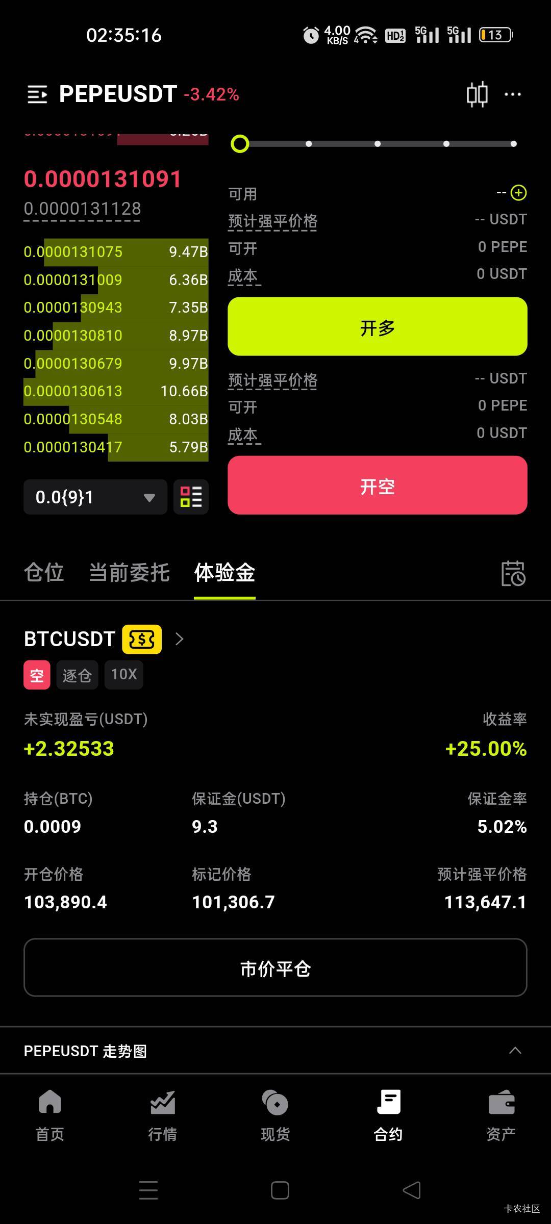 我

53 / 作者:我又回来了- / 