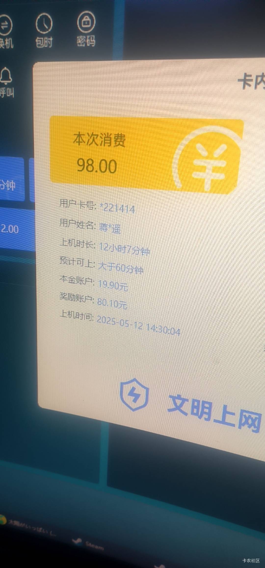 马上要没网费了，等一下又要挂壁外面了
53 / 作者:小易253 / 