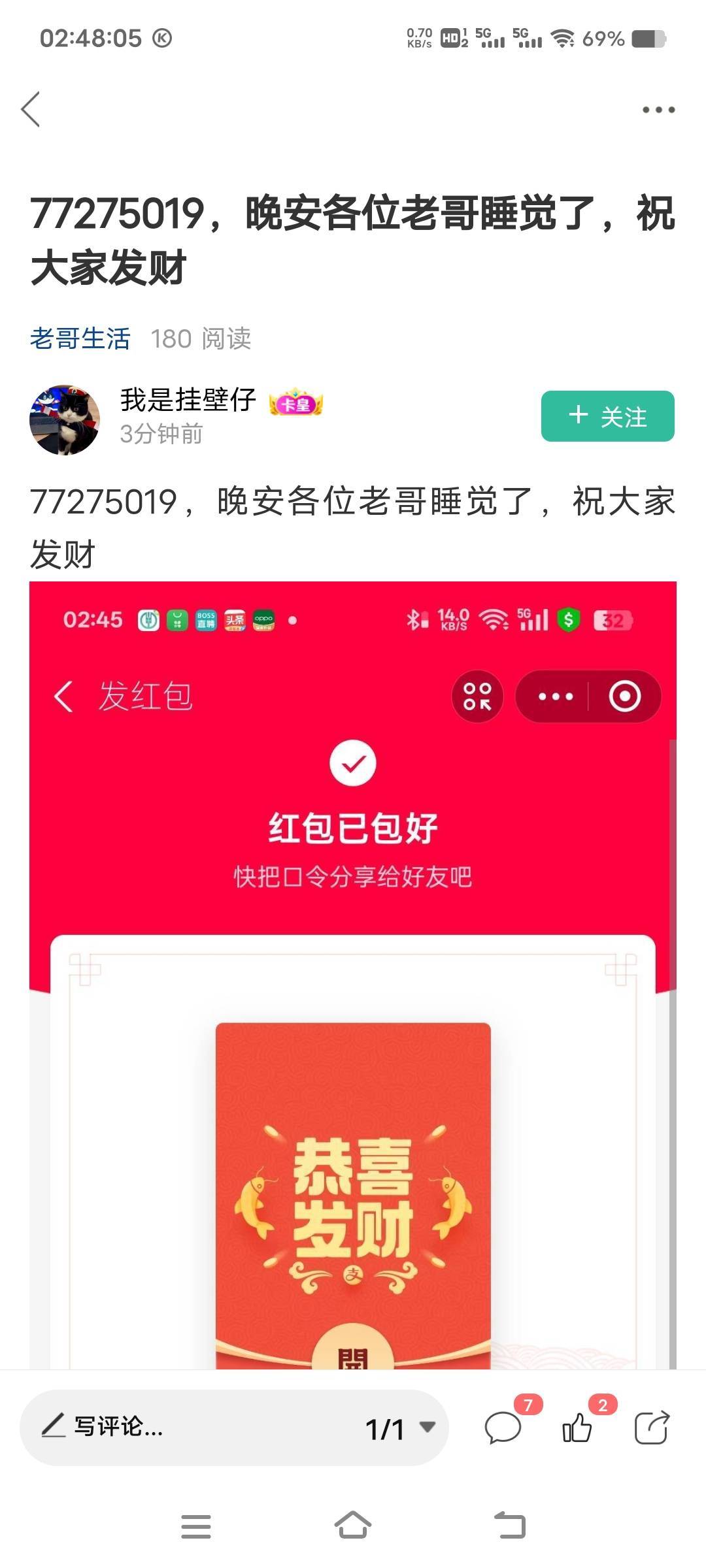 辛辛苦苦看广告搞了4块，你们动动手就抢了十几块，看的好绝望啊


8 / 作者:扛不住了老哥们 / 