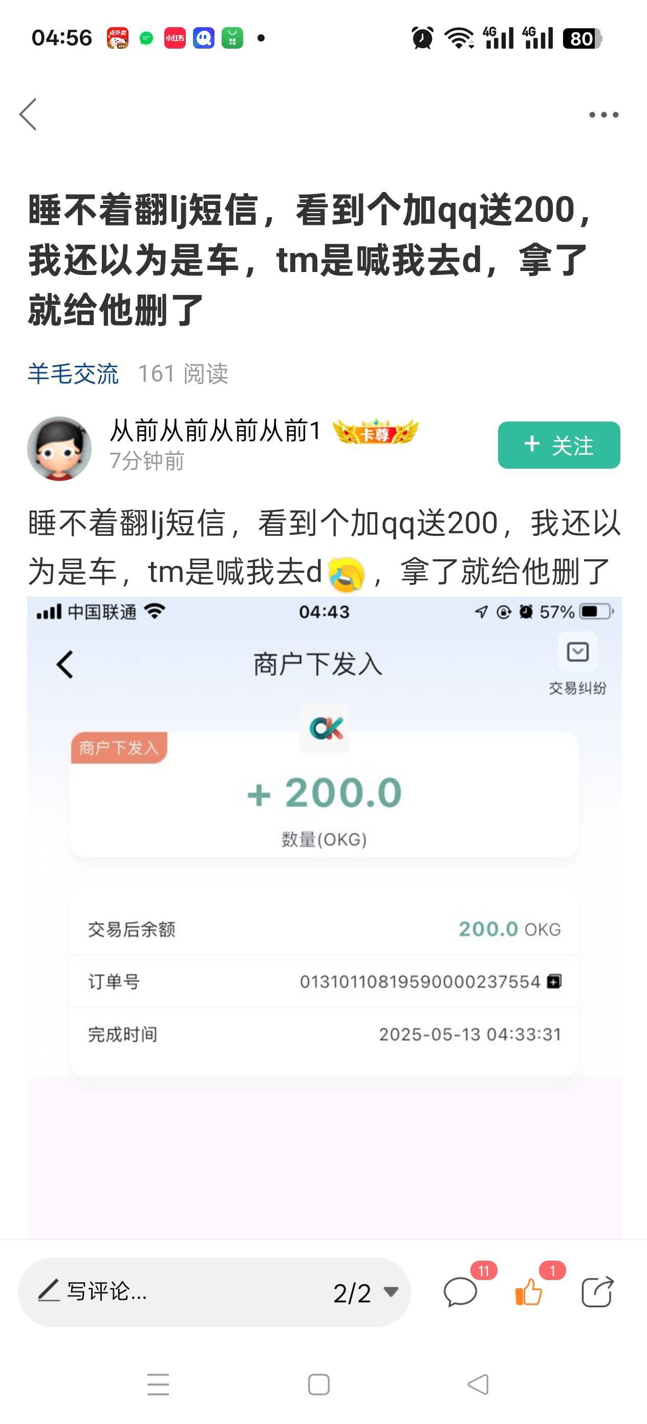 rz  骗别人家可以 不要骗自己

76 / 作者:苦熬梁家河 / 
