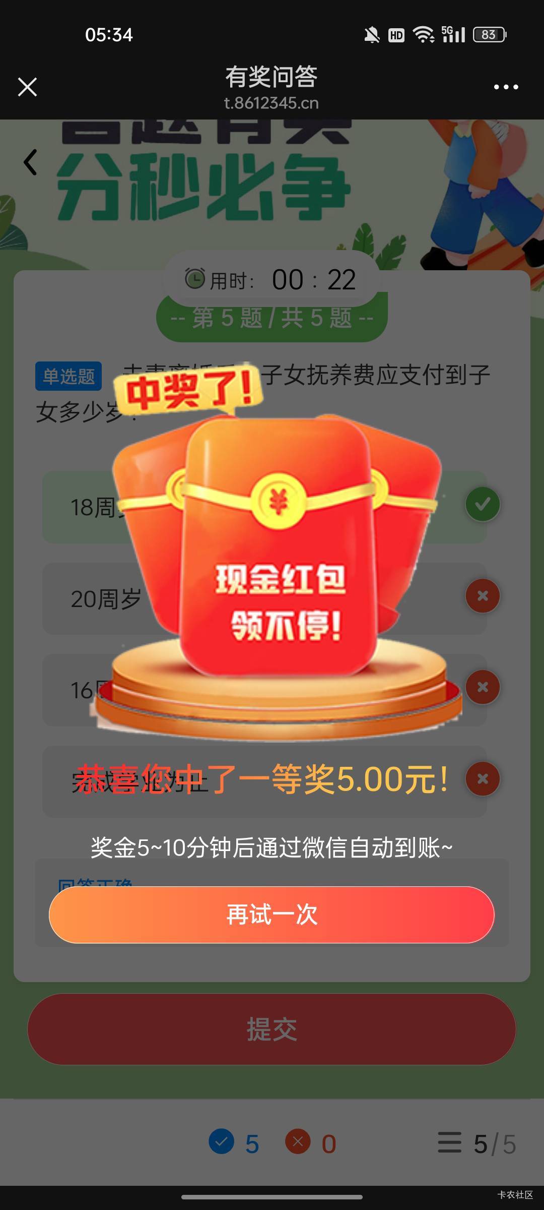 还有，冲

67 / 作者:热了上上课上课 / 