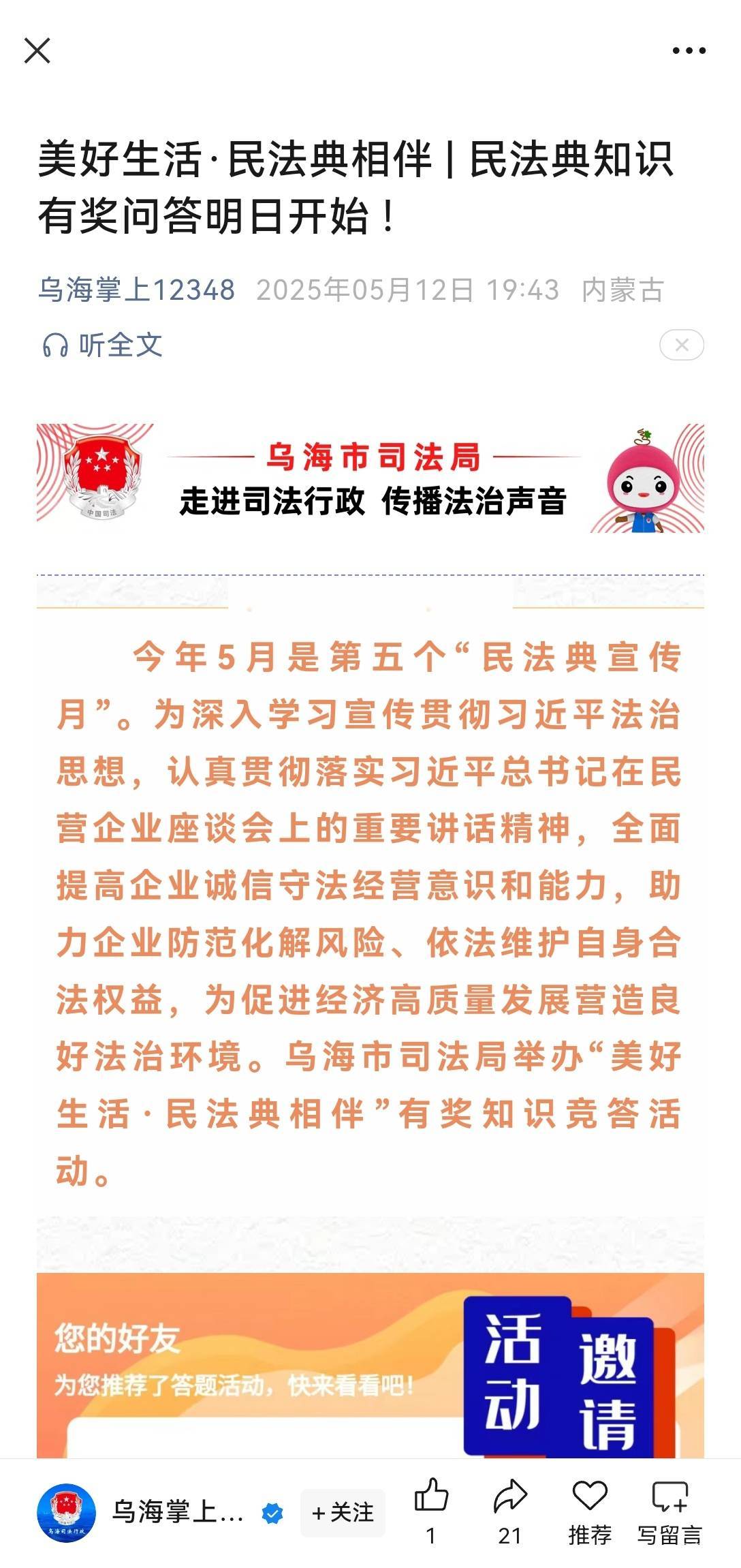 这个入口在哪，没人发呀

52 / 作者:流离~ / 