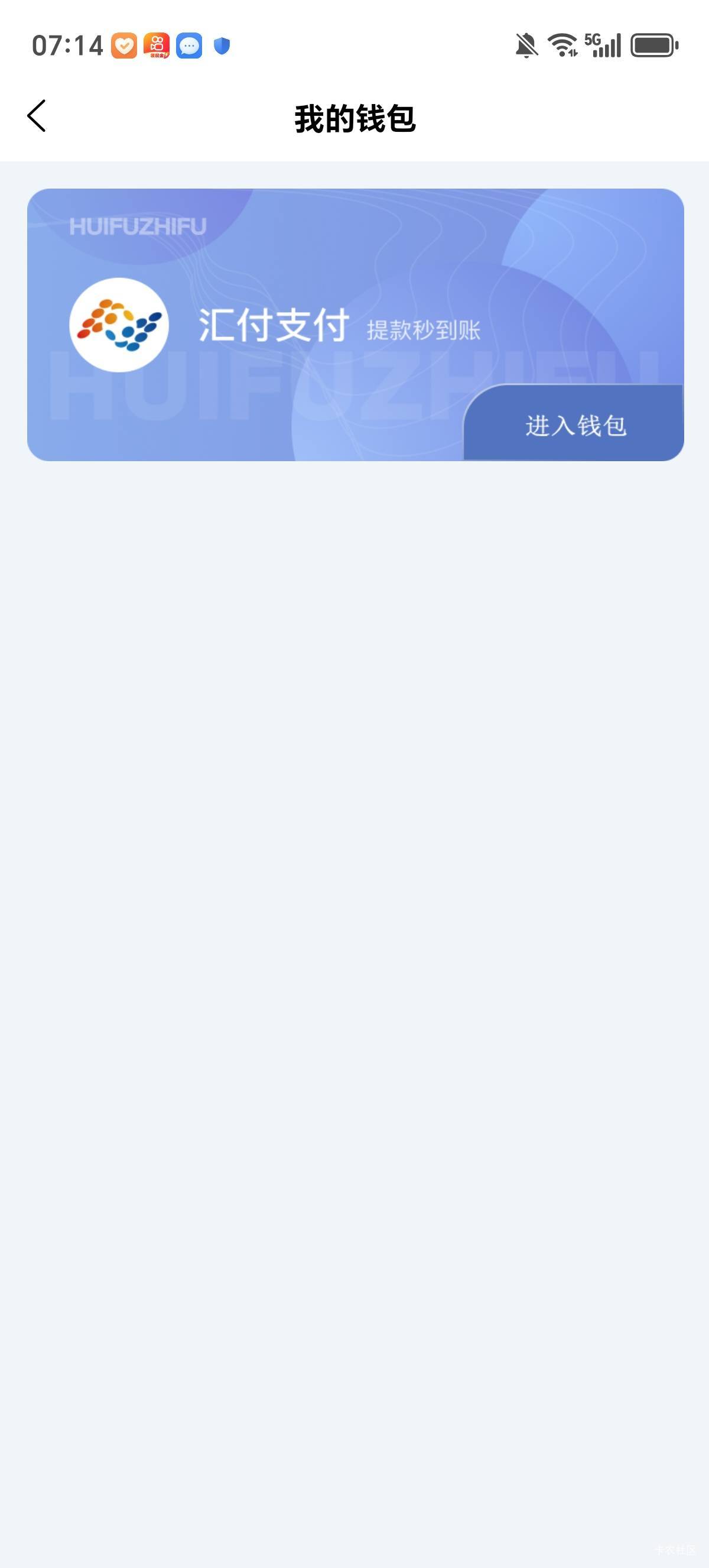 老哥们这玩意钱包怎么开？我点进去就是付款两块钱的页面第一次玩这钱包在哪里开啊

59 / 作者:一个人的老哥 / 