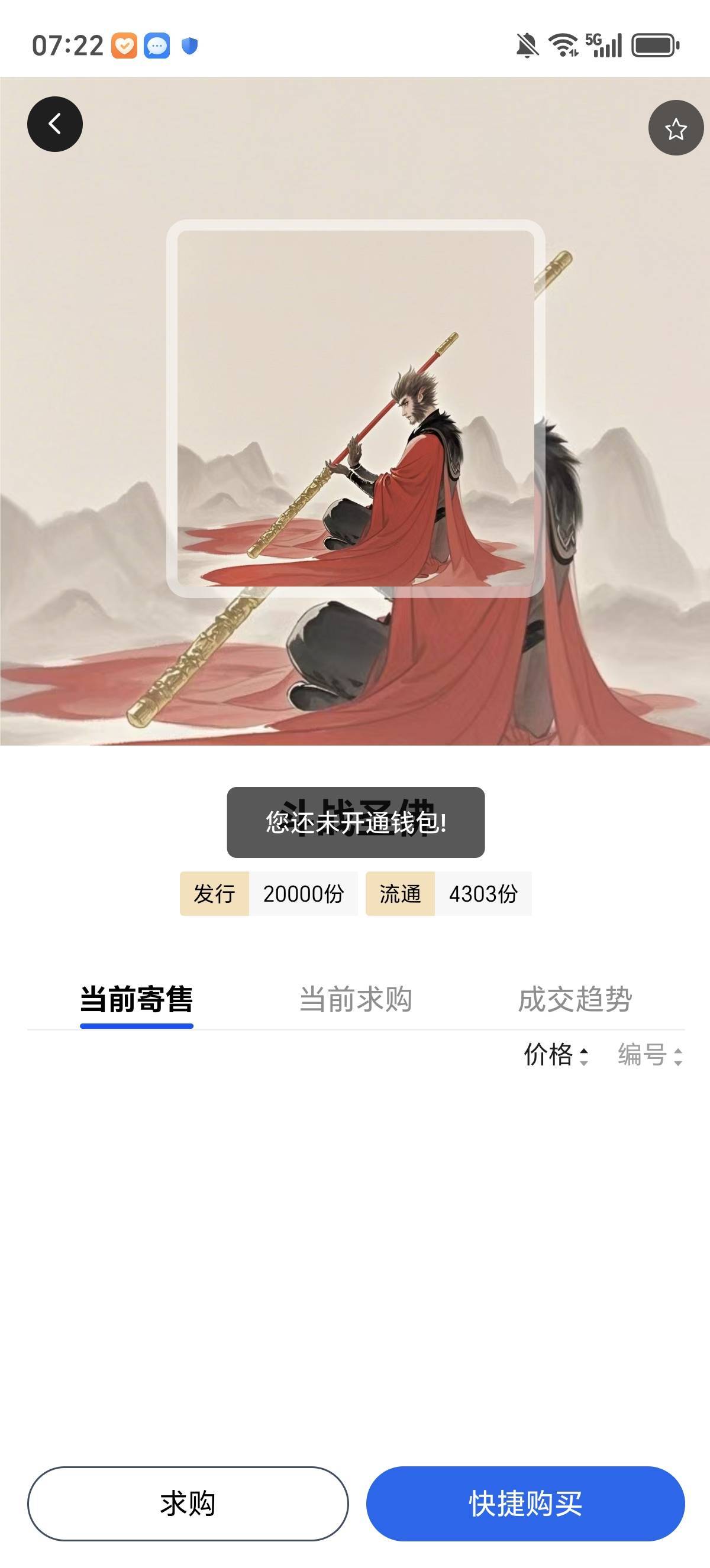 老哥们这玩意钱包怎么开？我点进去就是付款两块钱的页面第一次玩这钱包在哪里开啊

83 / 作者:一个人的老哥 / 