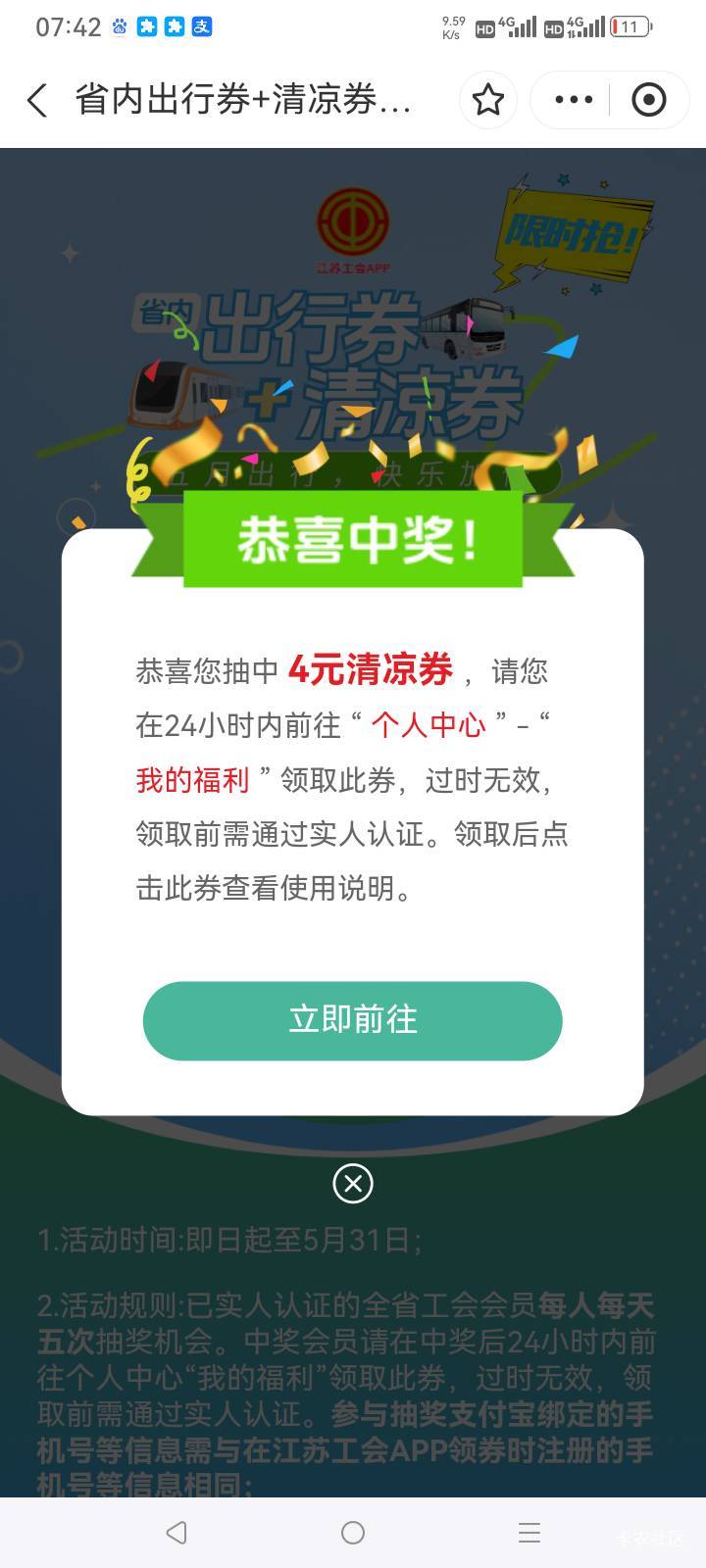 终于不是出行券了

36 / 作者:总在水里游躺 / 