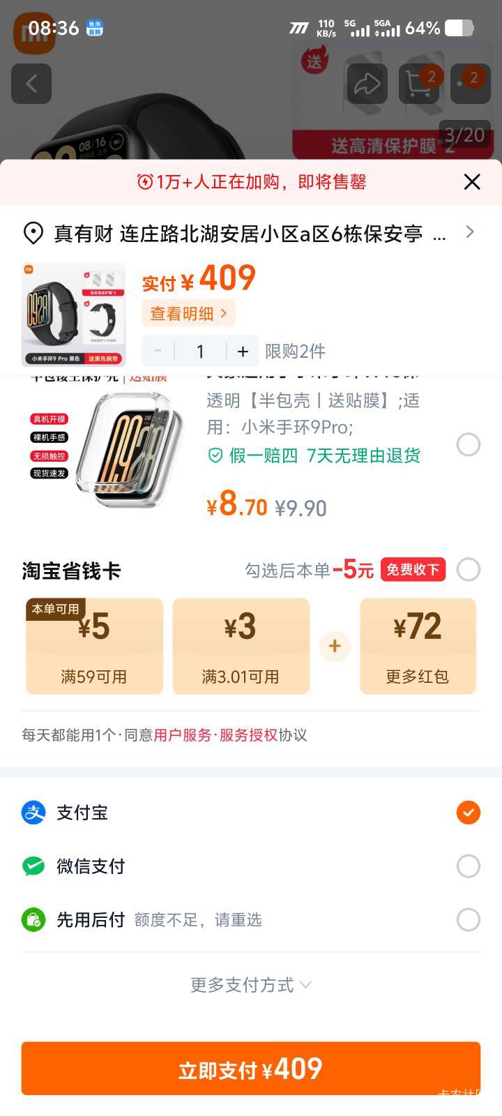 淘宝先用后付限制破解方法，切记不是人人都适合；额度几千+的可以试着关了(也有可能再23 / 作者:lvcheng / 