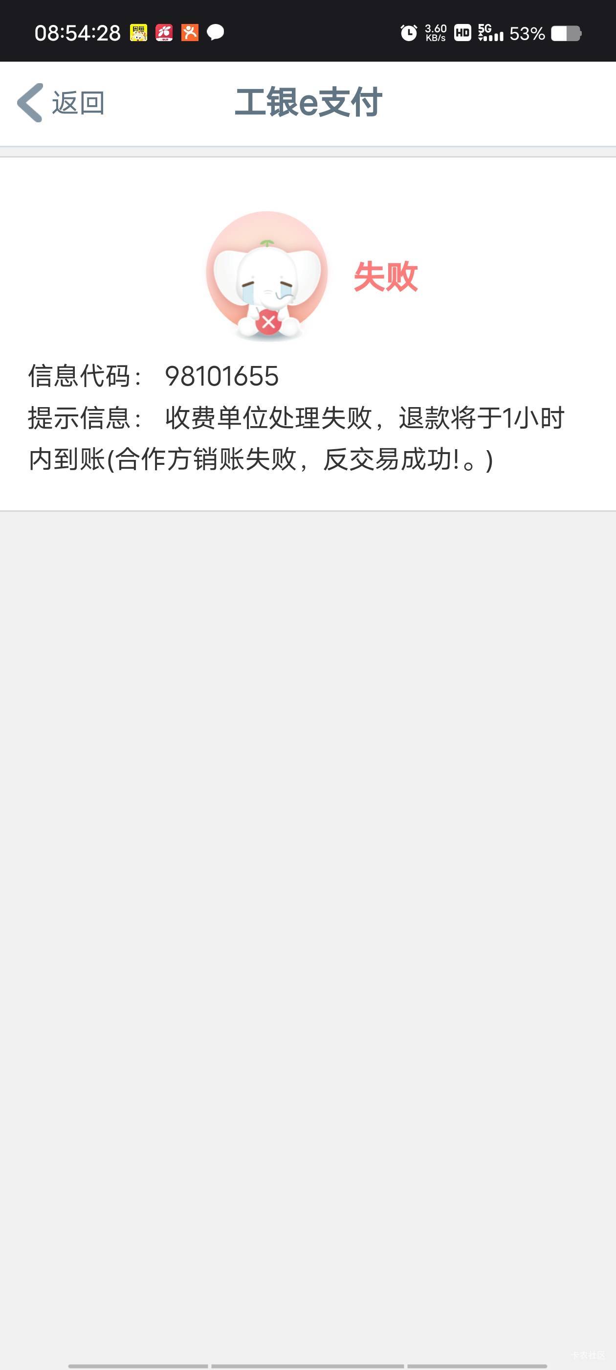 遵义一缴费就这样？

76 / 作者:末尾233 / 