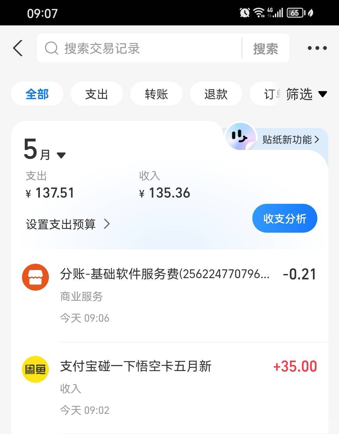 悟空卡35被秒了，亏了？

75 / 作者:[易] / 