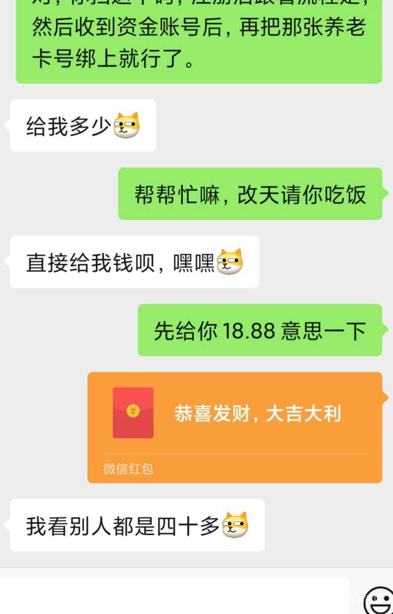 完蛋，老哥们，想白漂以前同事人头做这人的任务，然后发现可能对面也是挂b老哥，怎么18 / 作者:推荐人:卡农 / 