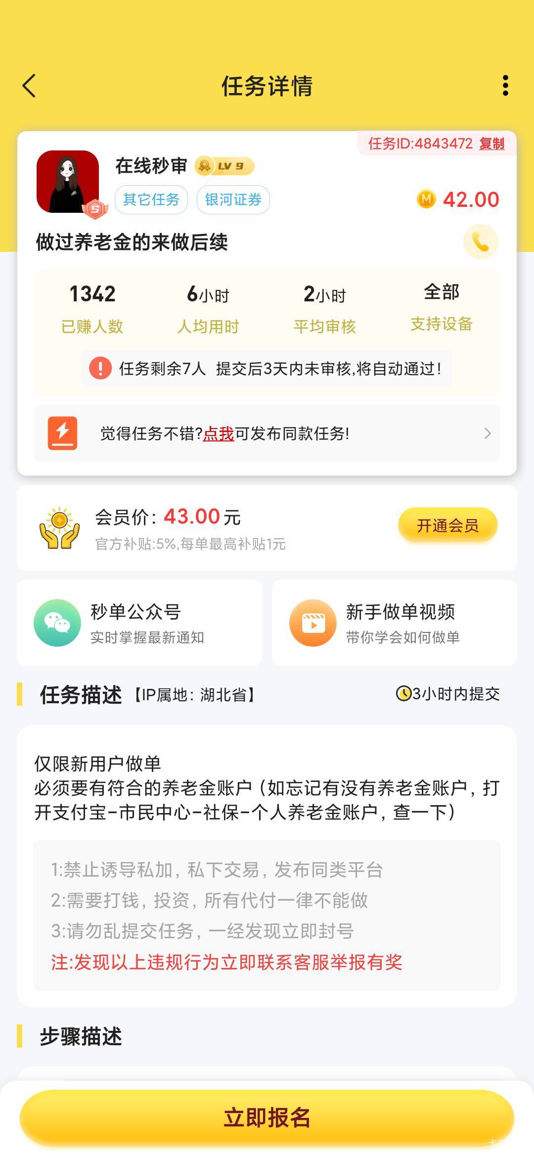 完蛋，老哥们，想白漂以前同事人头做这人的任务，然后发现可能对面也是挂b老哥，怎么97 / 作者:推荐人:卡农 / 