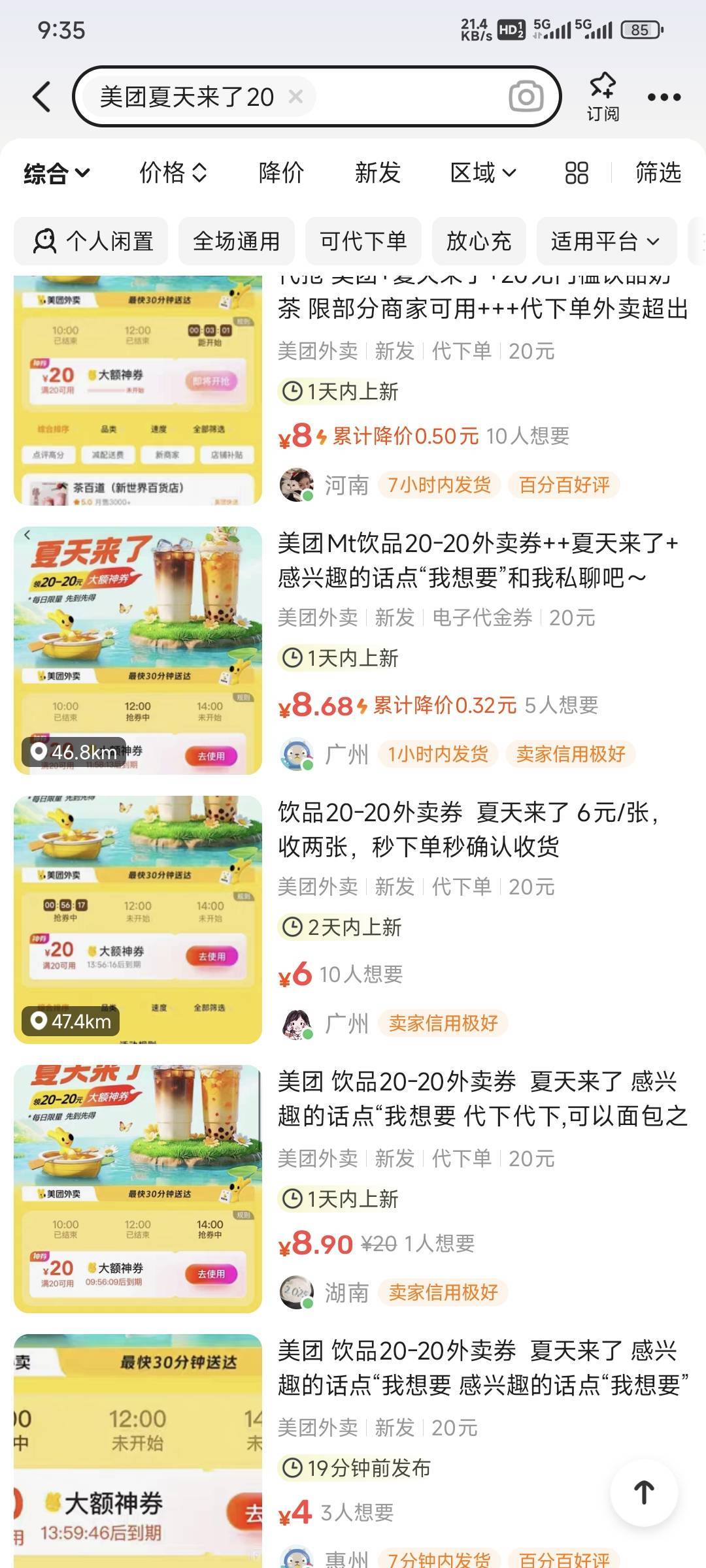 小美20怎么领的？

46 / 作者:卡农豆包 / 