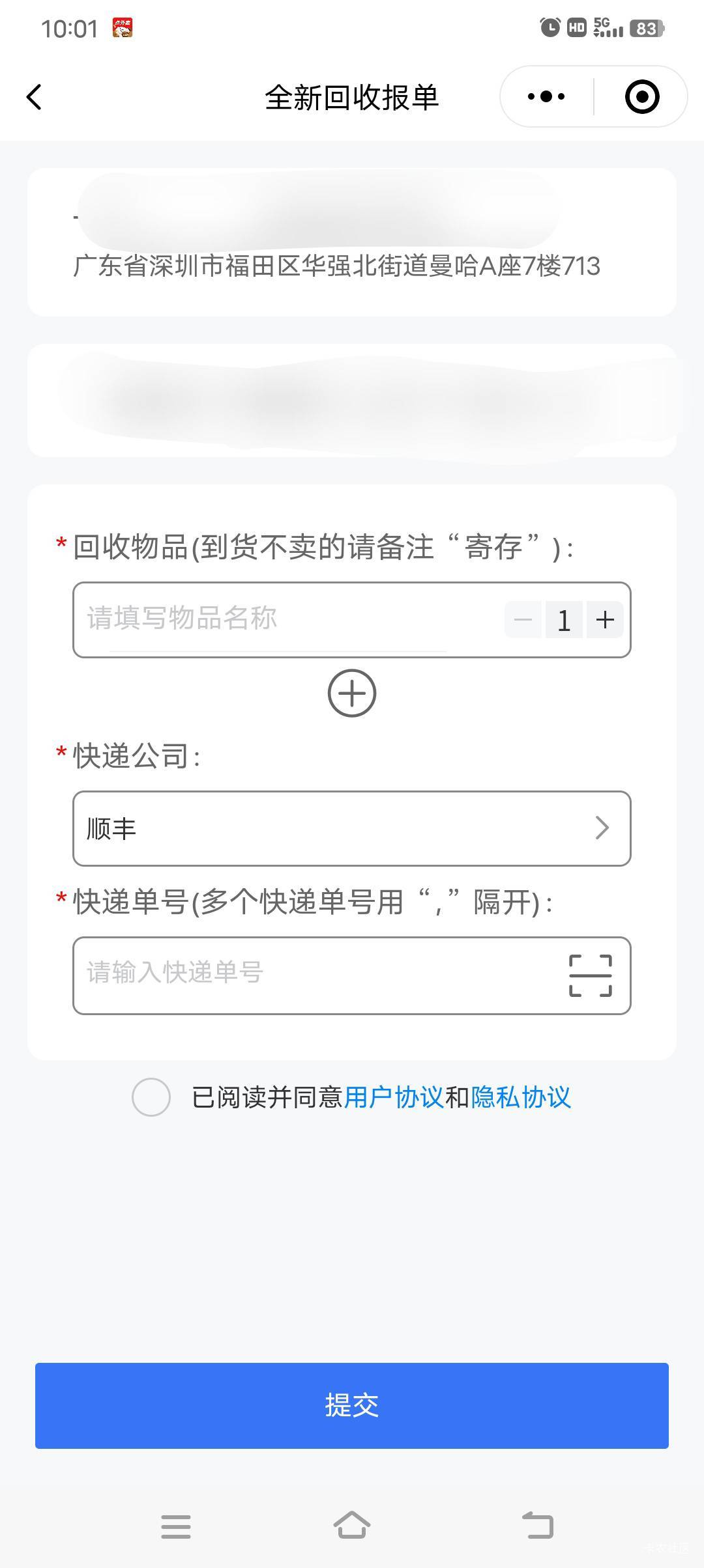老哥们，这个我是一个一个拍的，拍了二十个！发货单号是一样的，我在一牛是不是填一个43 / 作者:非凡哥. / 