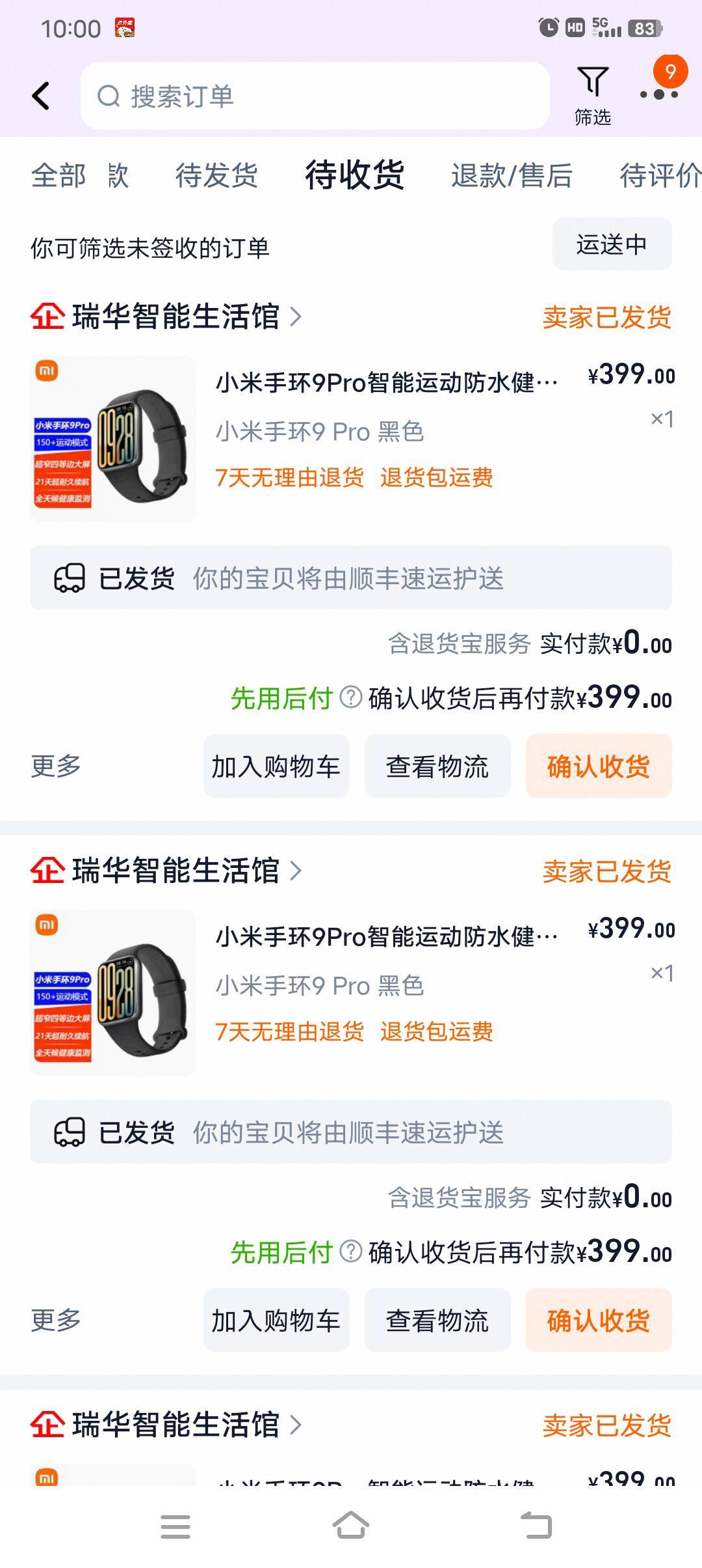 老哥们，这个我是一个一个拍的，拍了二十个！发货单号是一样的，我在一牛是不是填一个93 / 作者:非凡哥. / 
