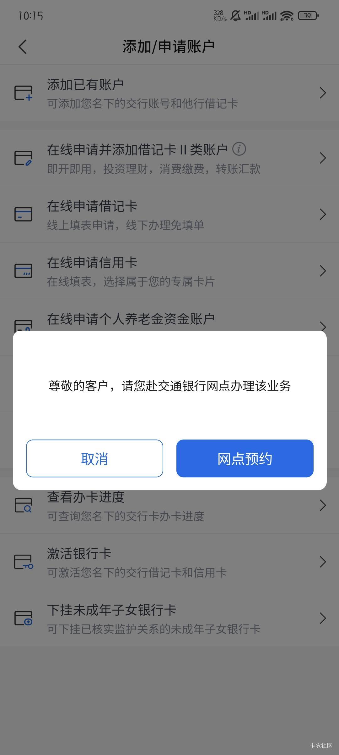 有这种开通过社保卡的吗，我被拒了

14 / 作者:撸口狂魔1996 / 