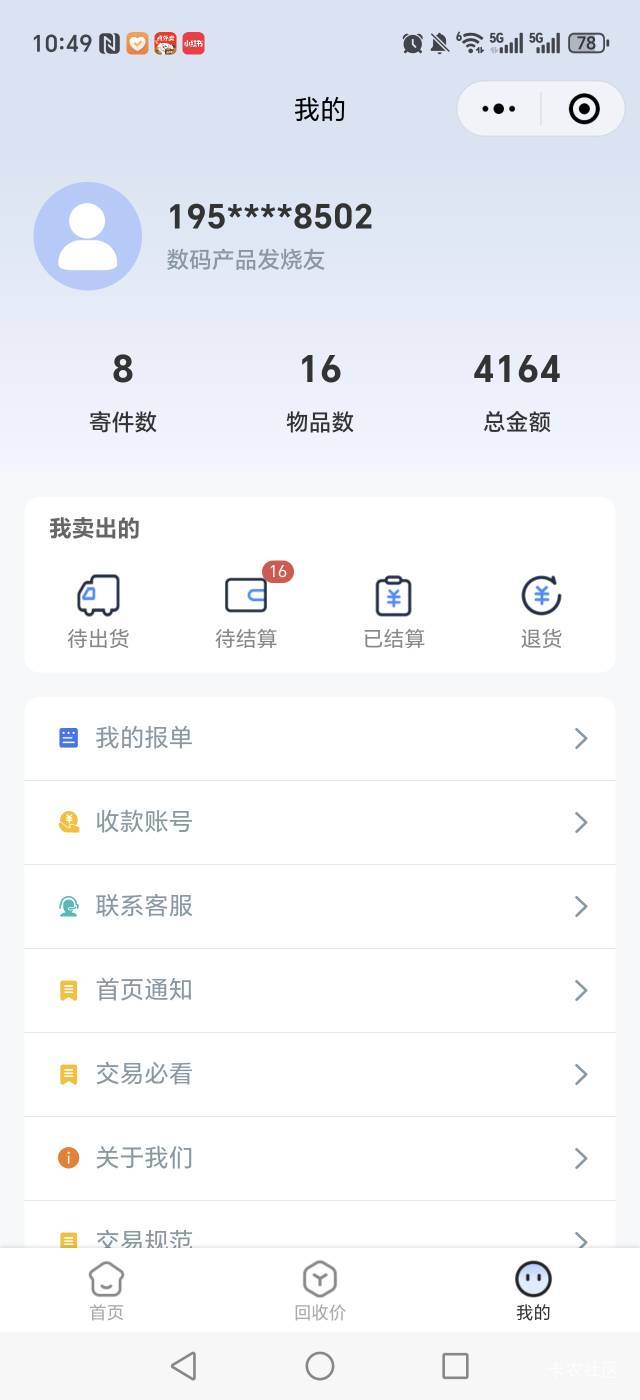 前天下单，昨天签收，今天就到账了一部分，一牛回收，T了4900，


1 / 作者:柠檬味的鱼 / 
