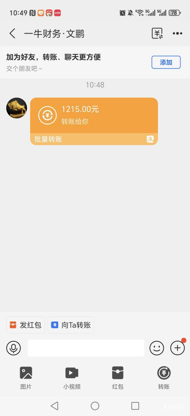 前天下单，昨天签收，今天就到账了一部分，一牛回收，T了4900，


93 / 作者:柠檬味的鱼 / 