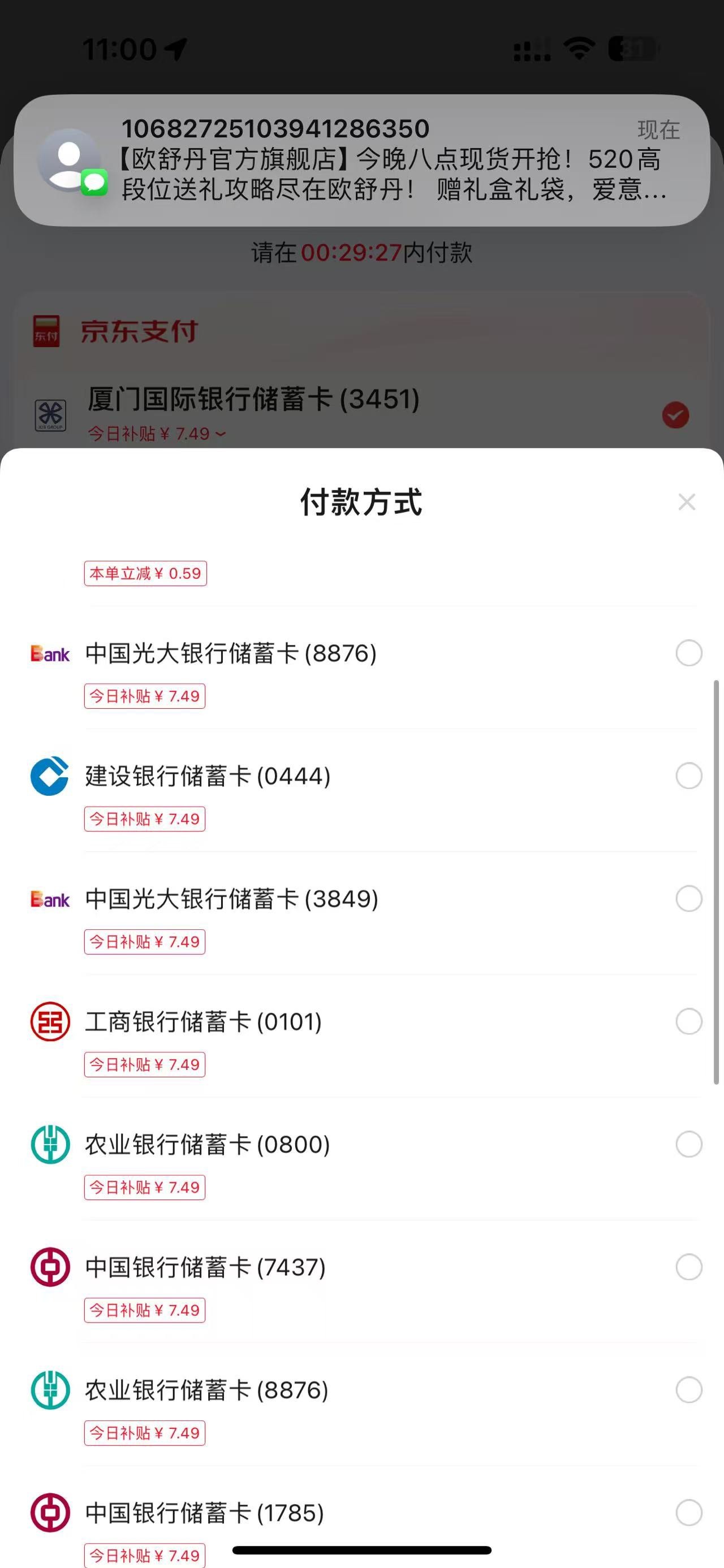 怎么还有这个补贴？平时都是在小程序下单，今天app下单就显示这个

57 / 作者:潮汕陈奕迅 / 