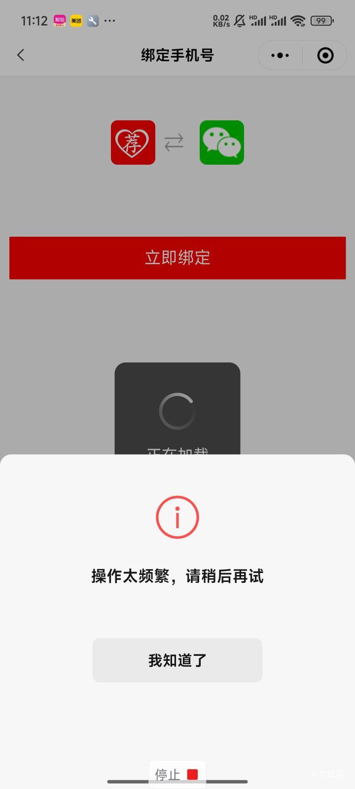 又是频繁的一天，十几个v全部频繁，越来越难搞了，一个号坚持不到一个小时，来回切号38 / 作者:水随天去秋无际 / 