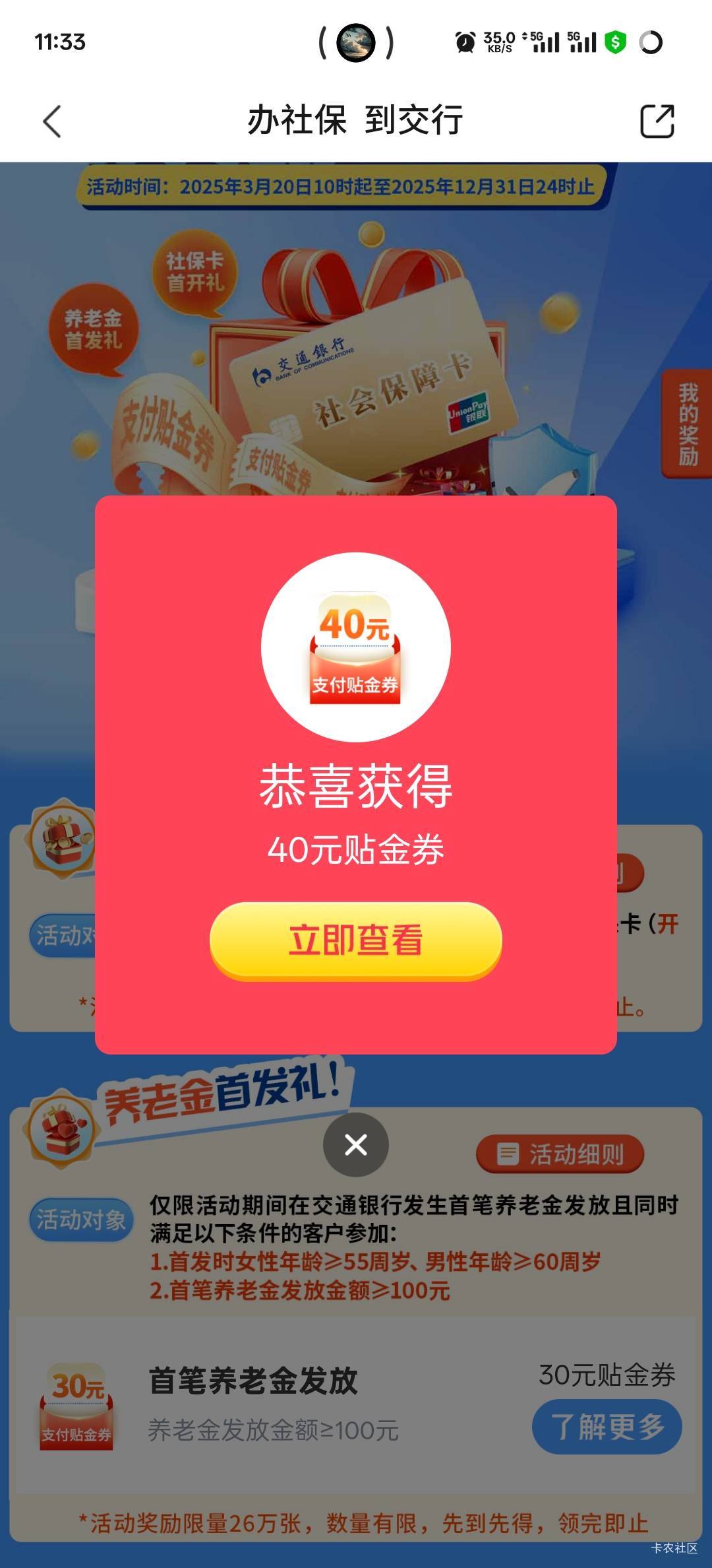 广州NB啊，昨天开今天就领

25 / 作者:没钱怎么扣女按 / 