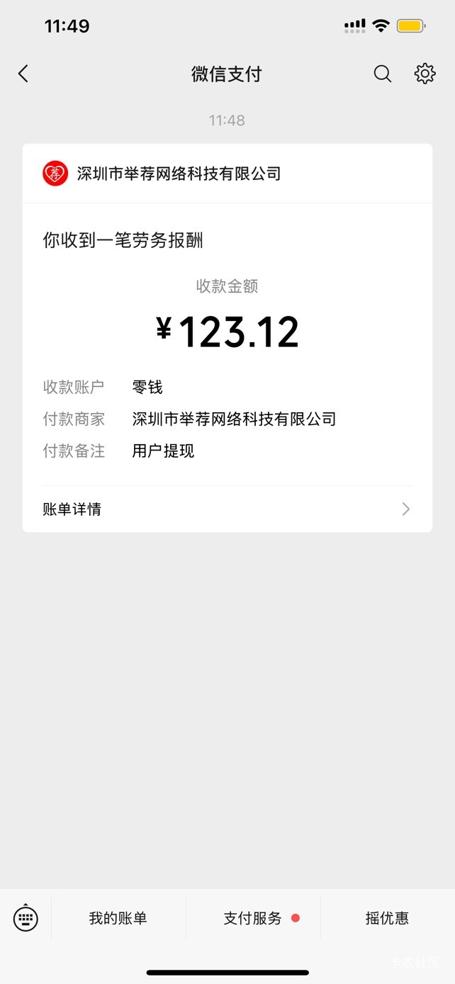 这个真心荐真稳啊，又到了一笔


29 / 作者:so？ / 
