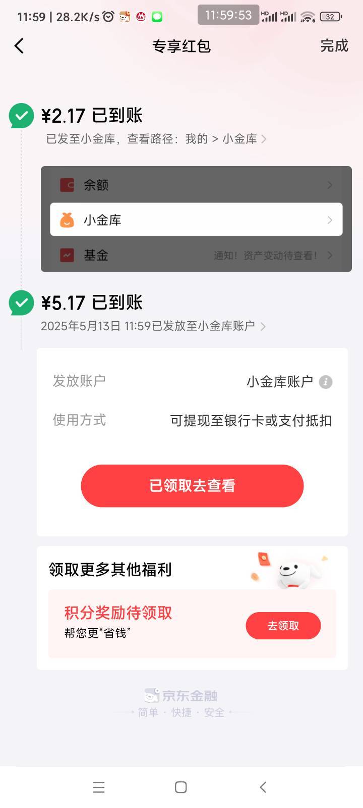 京东小毛
【京东】恭喜！您通过微信支付0.01元。返¥2.17，去京东金融提现(12小时内)>10 / 作者:懒癌晚期吧 / 