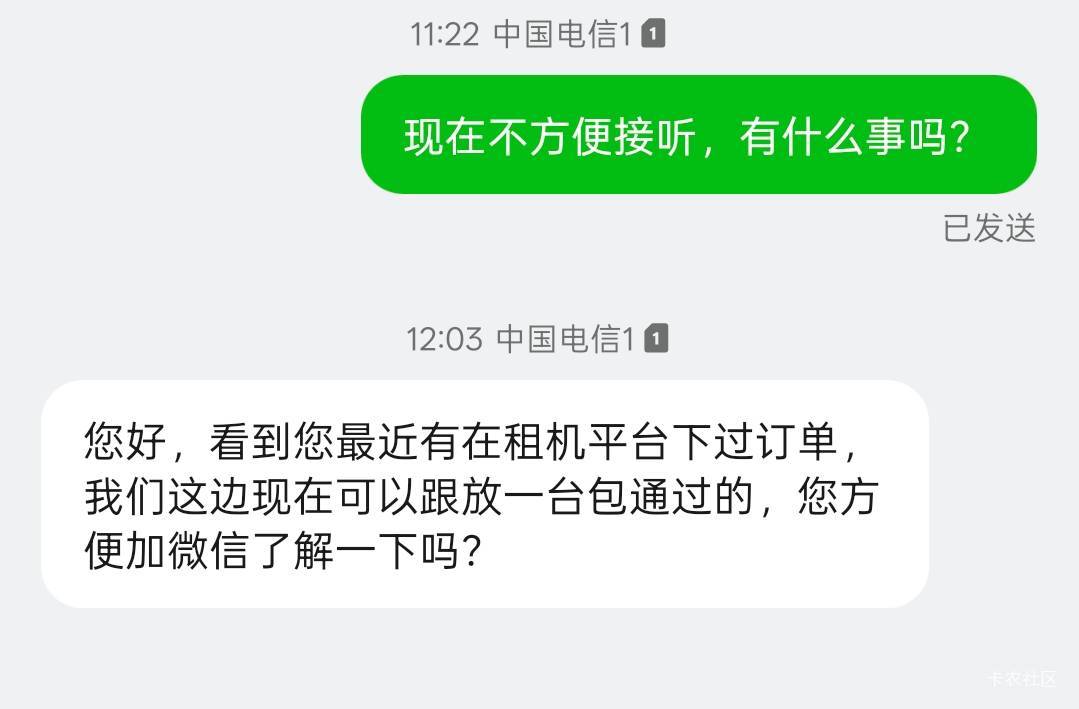 人人租申请没有通过来电话这种包过吗？

66 / 作者:毫无波澜 / 