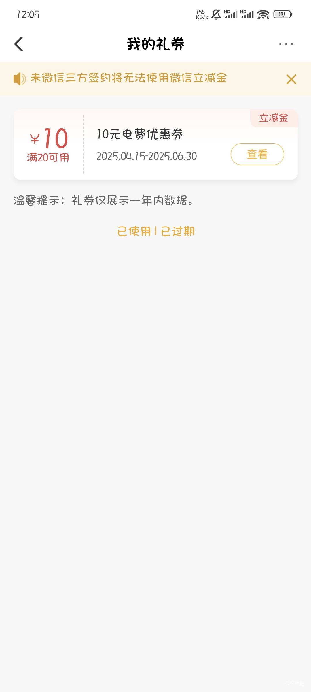 这个怎么出，充电费的时候提示省外客户不支持预充

77 / 作者:撸口狂魔1996 / 