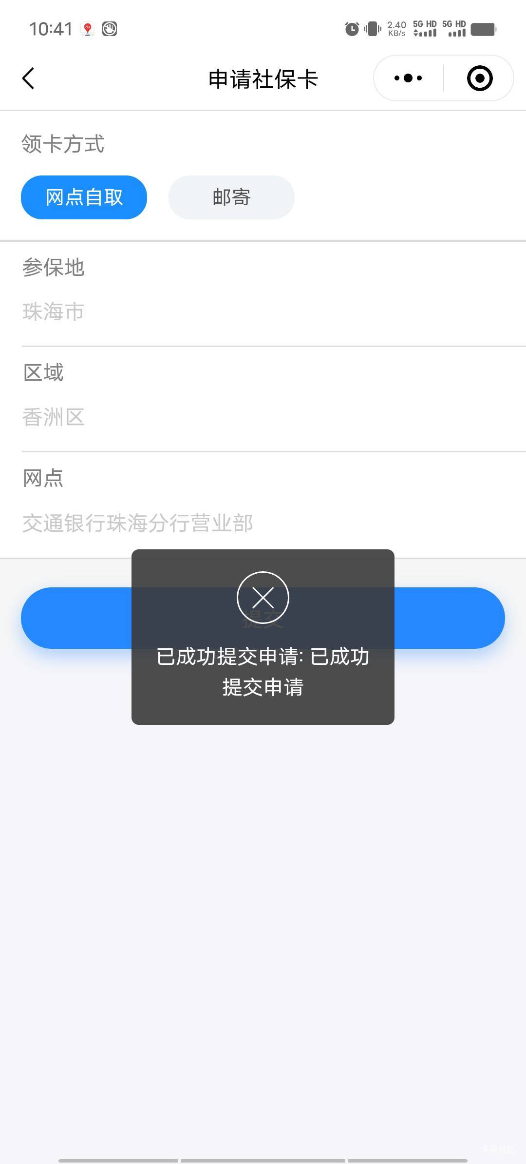 我问一下，这种网点自取的是不是废了

83 / 作者:我呢我呢手机 / 