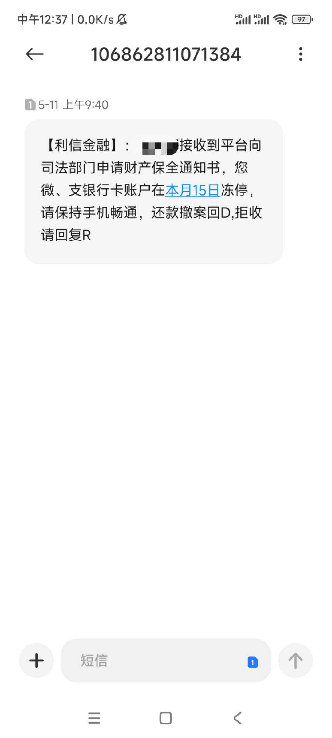 老哥们，这个是哪个网贷， 真的假的啊。


38 / 作者:撸毛老哥 / 