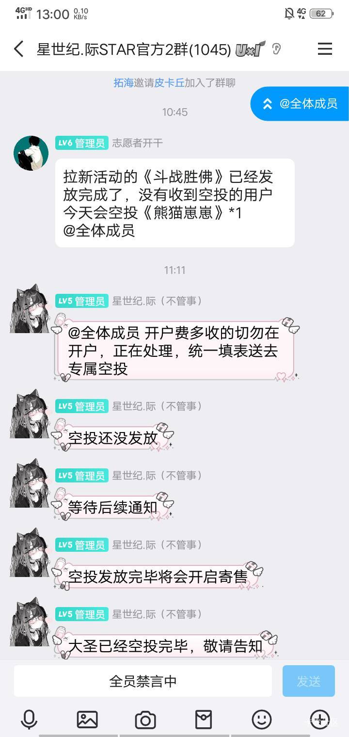 我的也没到，发完了，没到的发崽崽

83 / 作者:虚浮若梦 / 