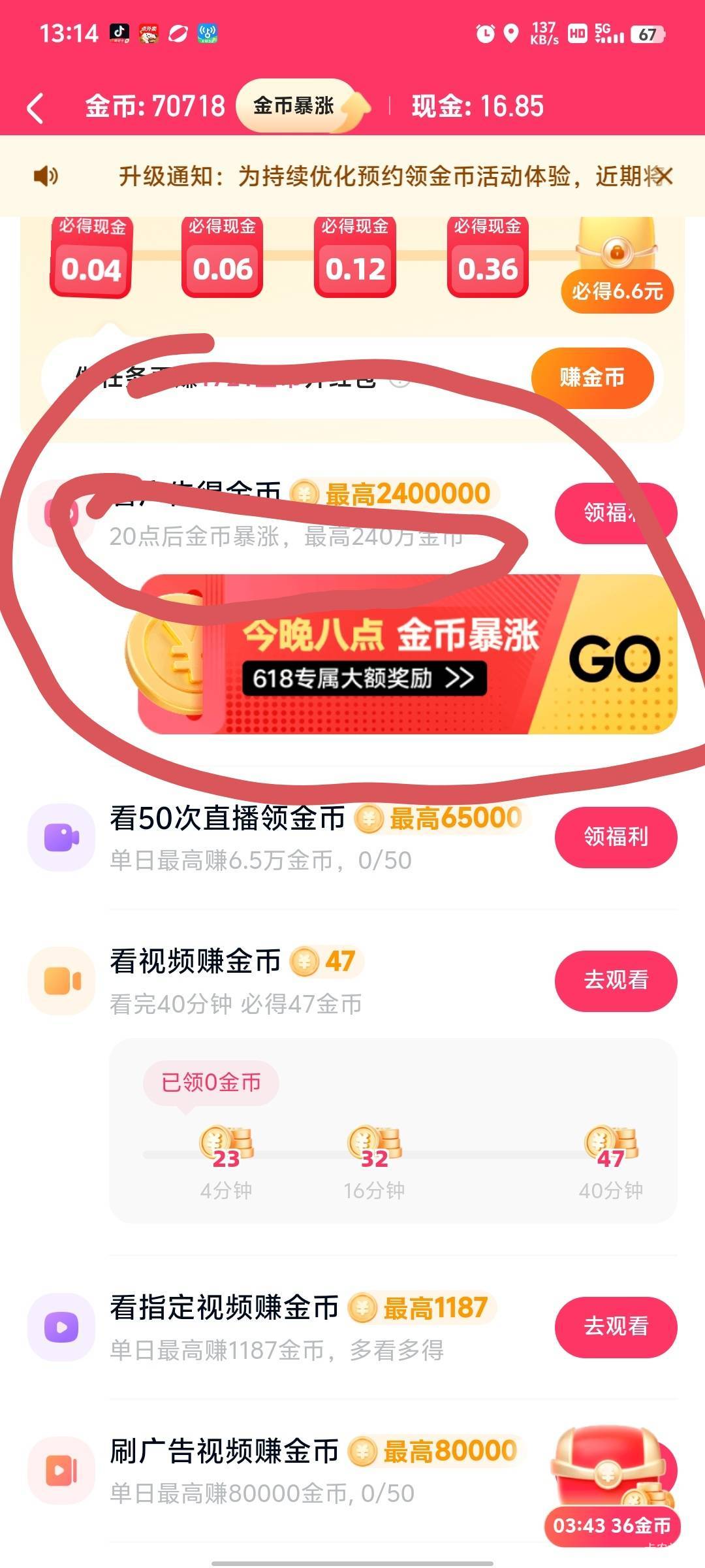 这是啥意思  本来不就是240万吗    我还以为晚上八点看广告翻倍

18 / 作者:几·何 / 