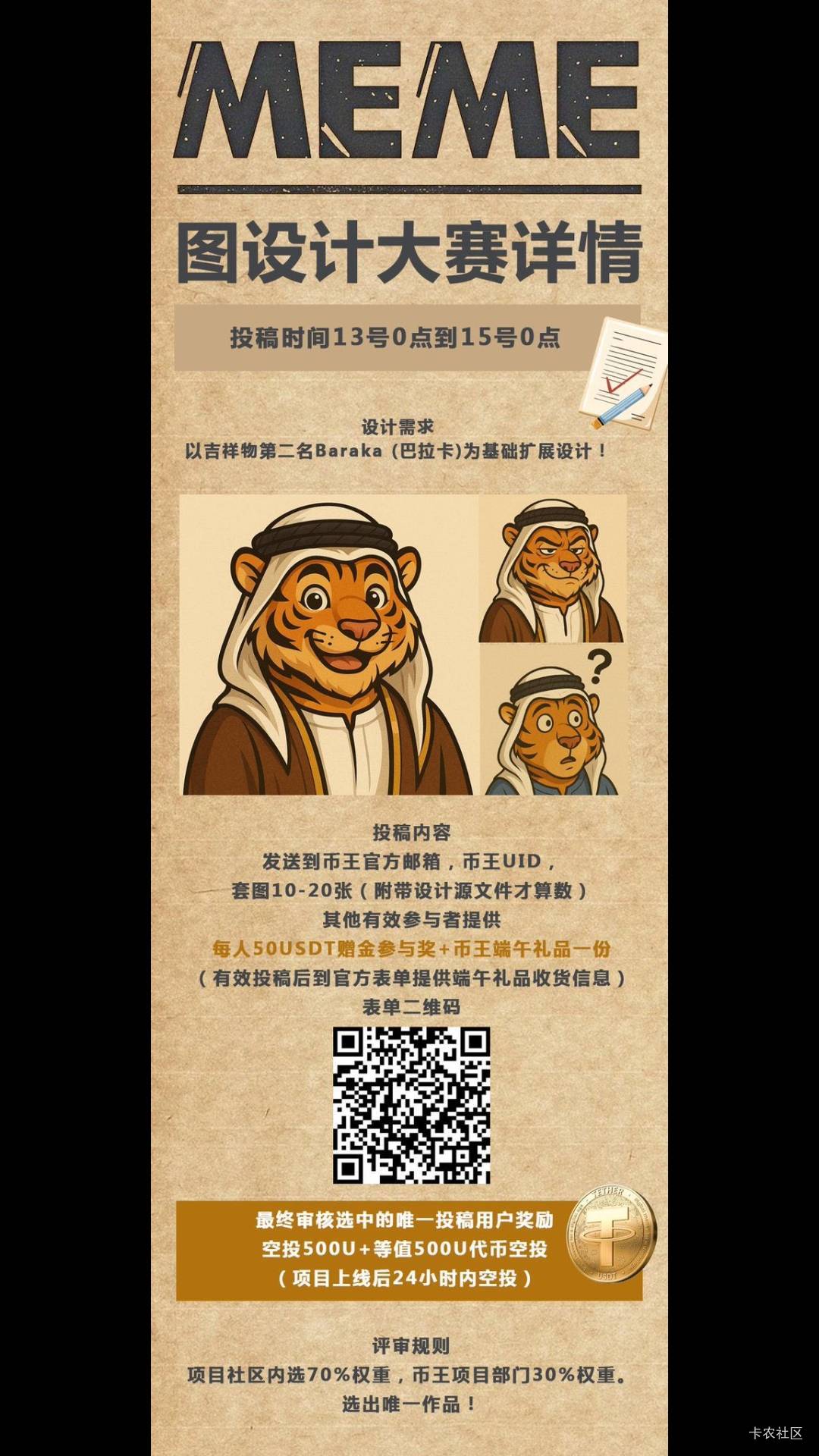 这币王露不了了，还要设计源文件才算数

67 / 作者:淤鱼屿遇 / 