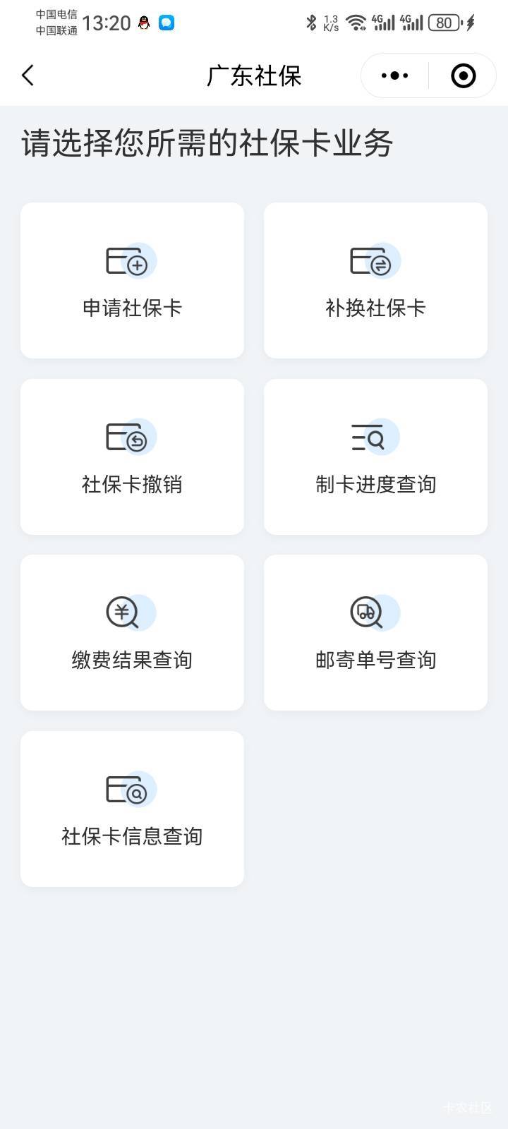 刚申请小榄镇的，不知道啥时候出数据

54 / 作者:少年与龙 / 