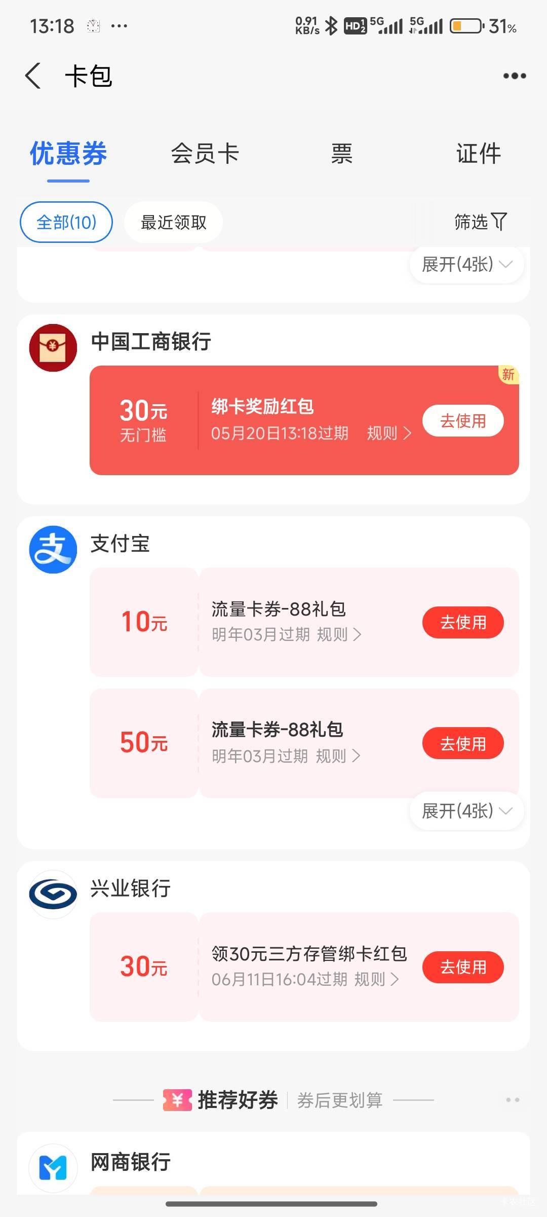这个国信挺简单的，开通到回访不到五分钟就出资金账户了，有国信的注销再开

66 / 作者:特长生 / 