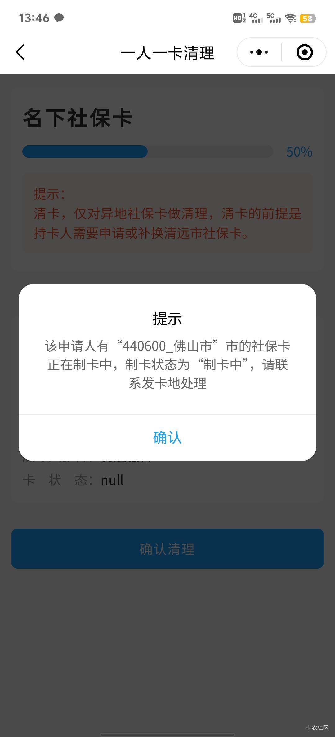 贴金券用了，然后怎么清理？

93 / 作者:可惜他不听jay。 / 