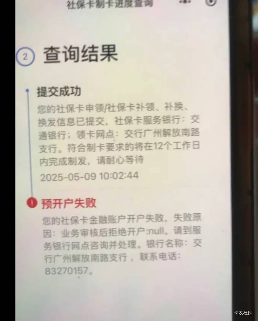 娇娇社保不会就我一个开户失败吧

78 / 作者:爱吃鲍鱼 / 