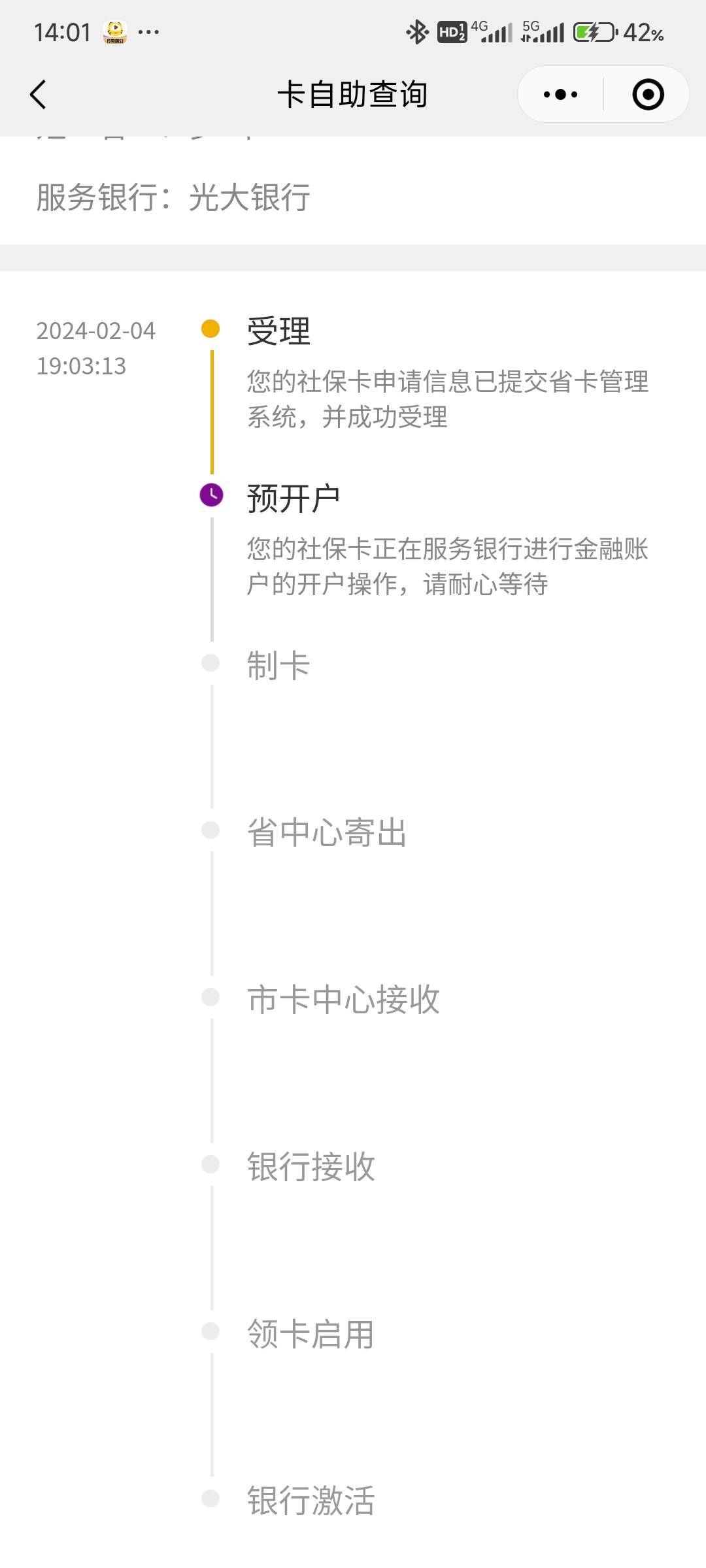 这个光大社保一年了，这个怎么清理掉啊，卡着我开不了交通社保


32 / 作者:那个女孩呀 / 