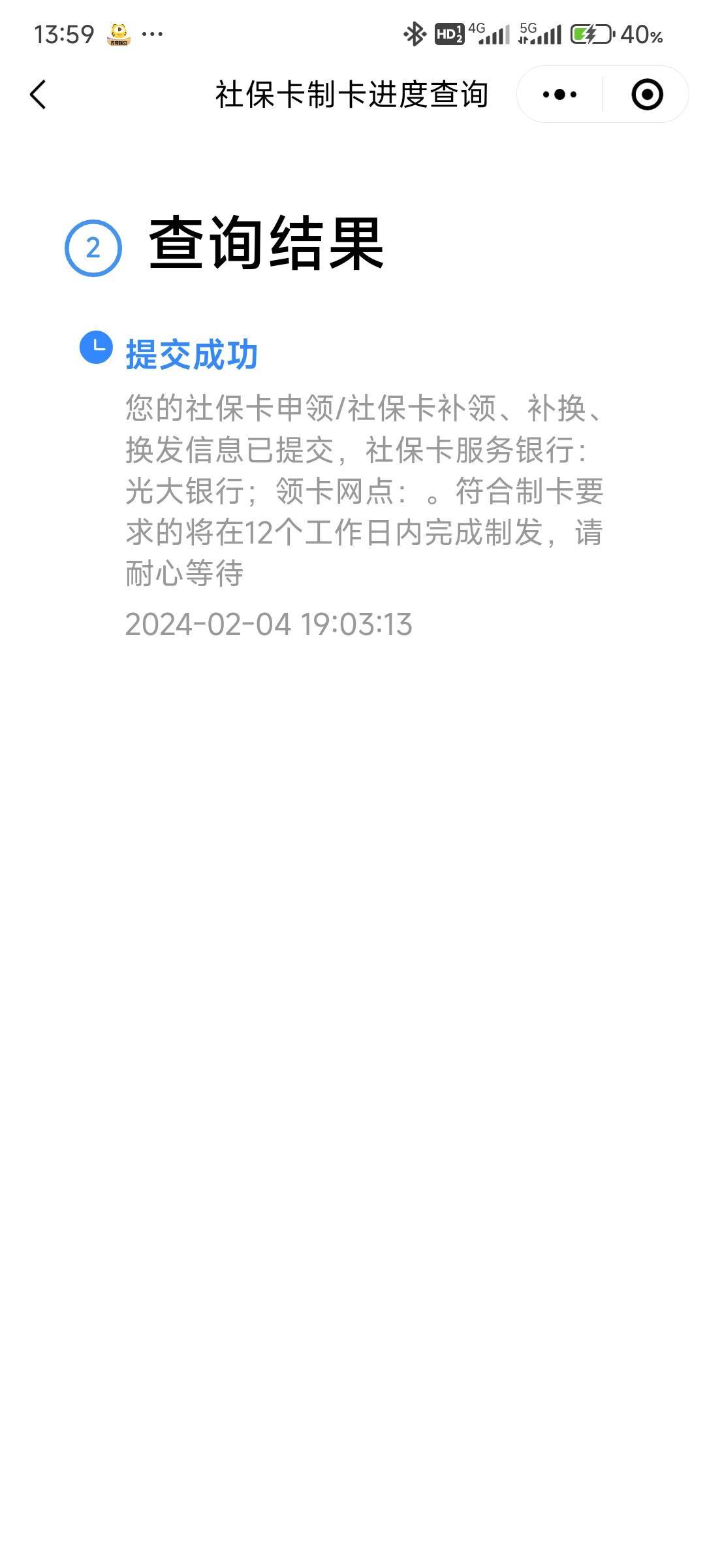 这个光大社保一年了，这个怎么清理掉啊，卡着我开不了交通社保


80 / 作者:那个女孩呀 / 
