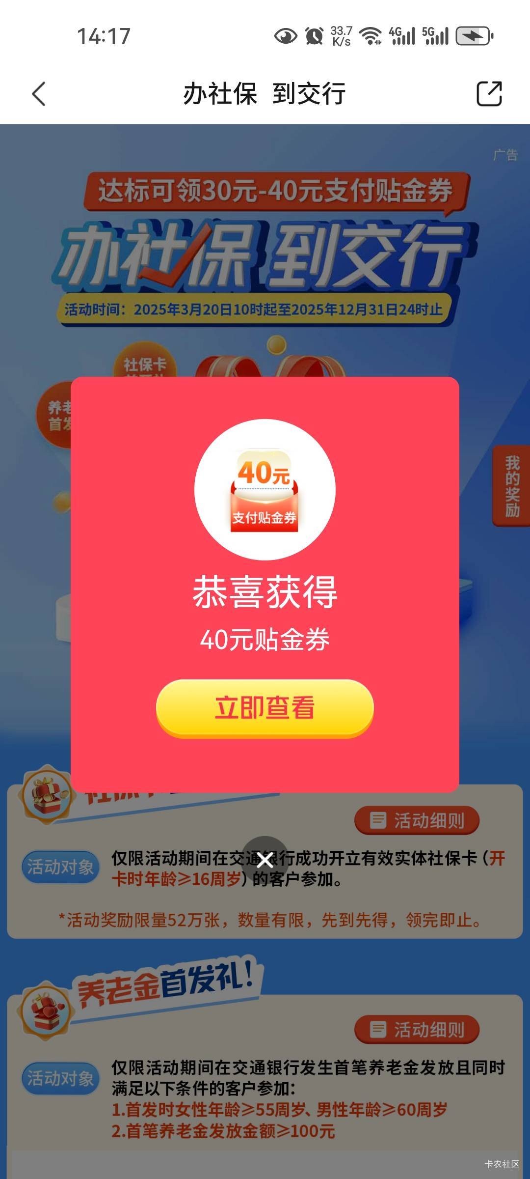 周六下午开的广州，可以领了，金融卡号都还没出来！

96 / 作者:蓝龙五块五 / 